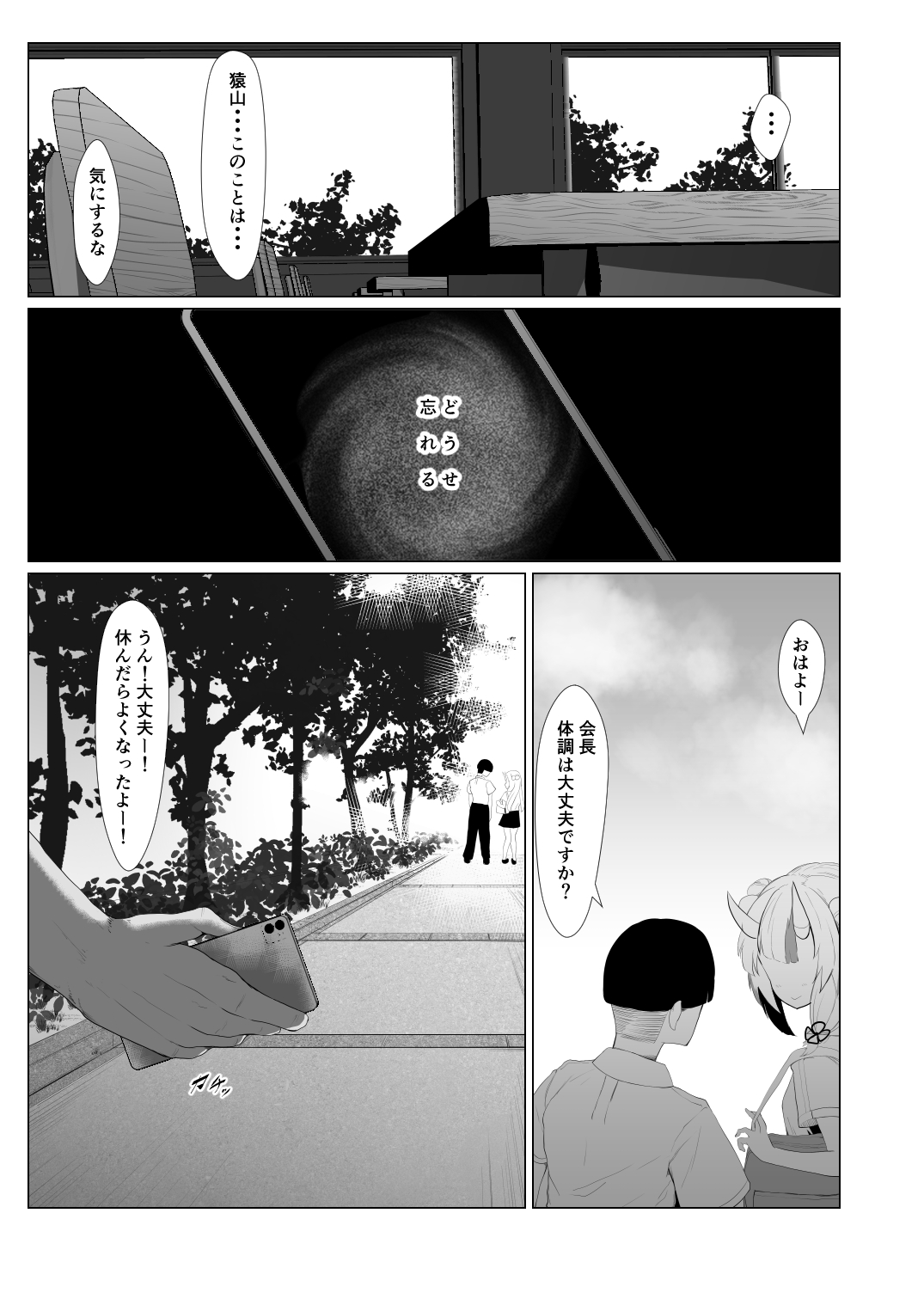 Holo no Soushuuhen - Page 134