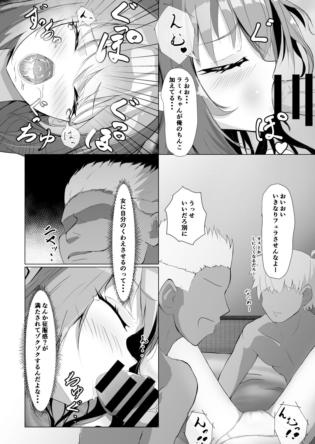 Holo no Soushuuhen - Page 16
