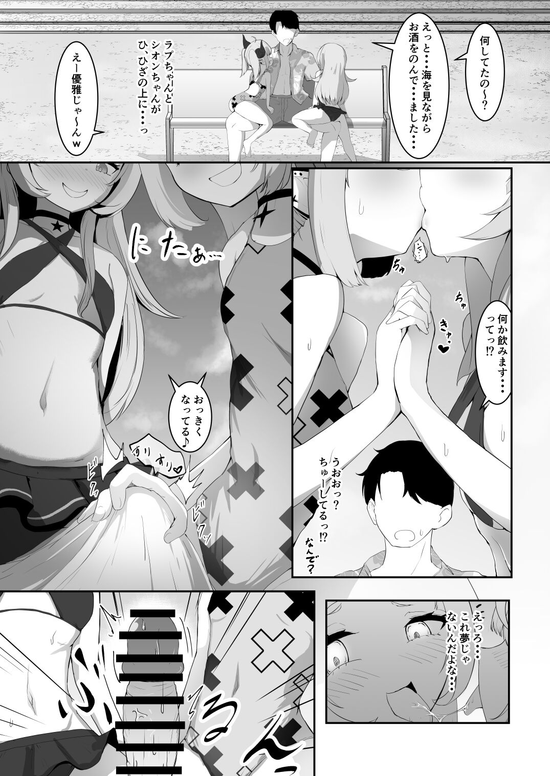 Holo no Soushuuhen - Page 176
