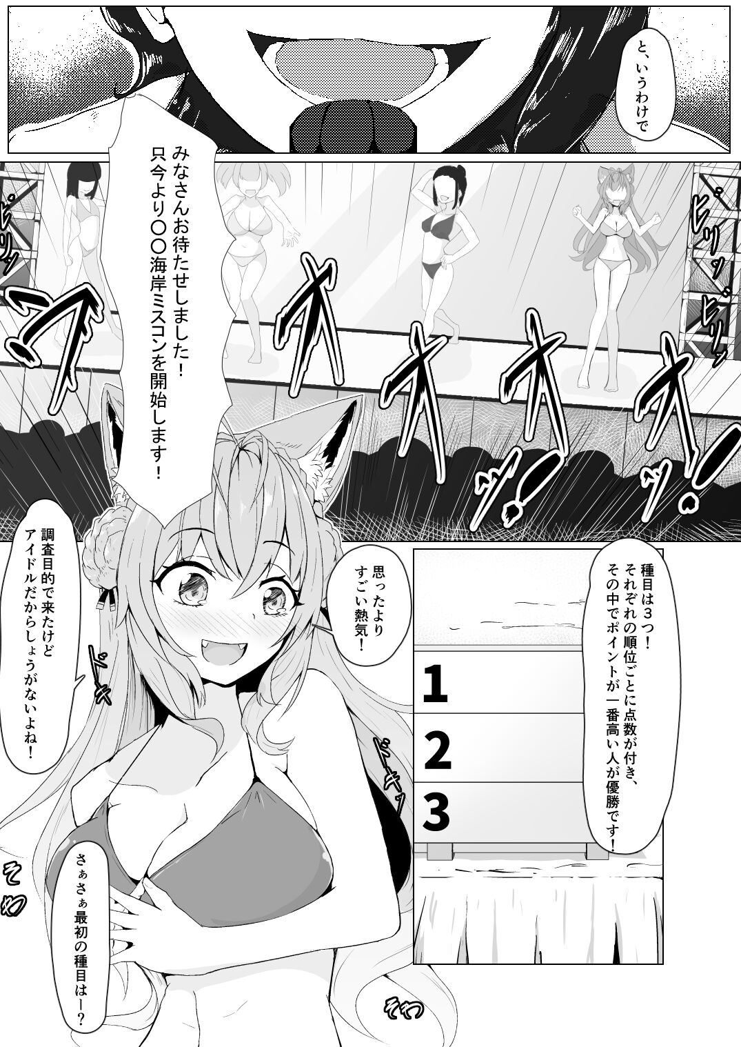 Holo no Soushuuhen - Page 34
