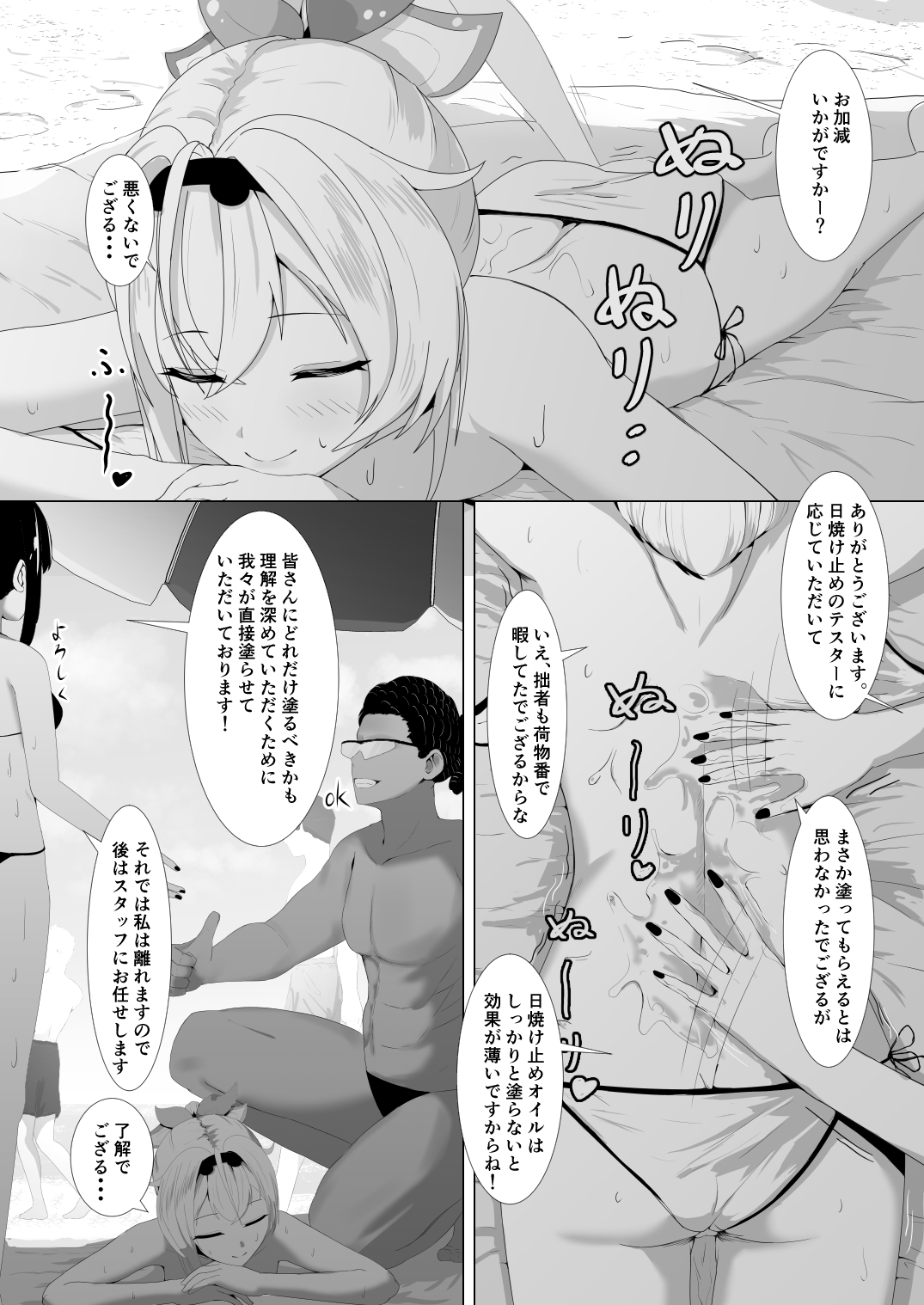 Holo no Soushuuhen - Page 41
