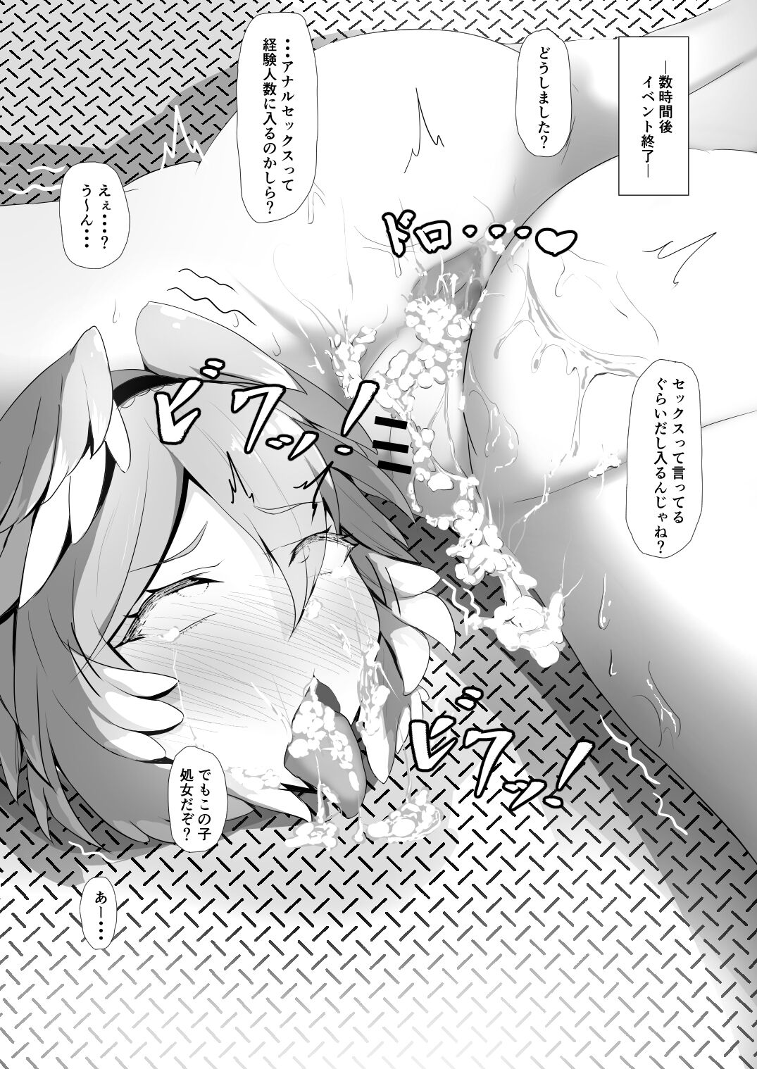 Holo no Soushuuhen - Page 64