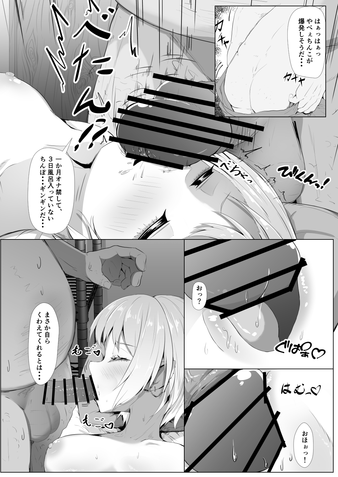Holo no Soushuuhen - Page 87
