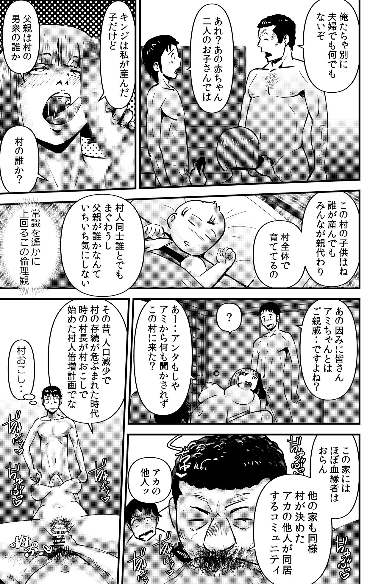 Ami-chan no Hikkoshisaki - Page 17