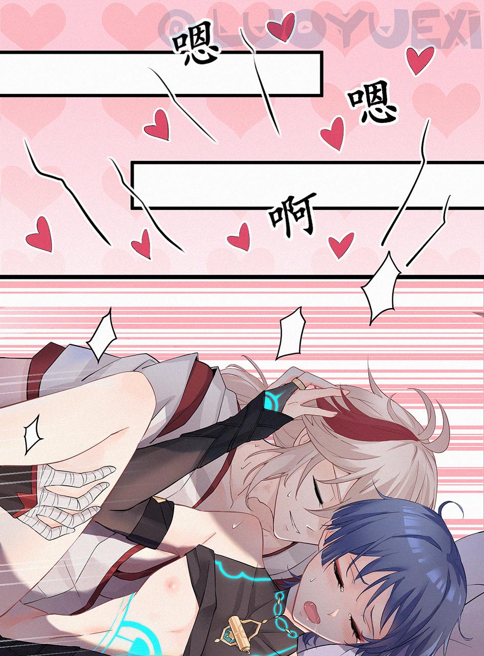 【洛玥曦】枫原万叶散兵 - Page 6