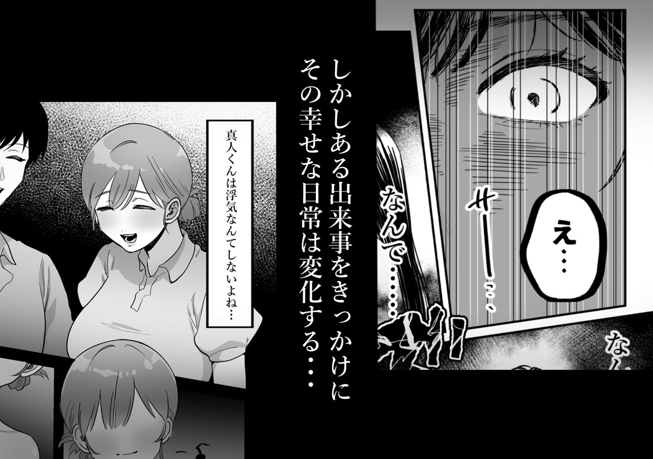 Danjo no Yujou tte Aru yo na? www - Page 48