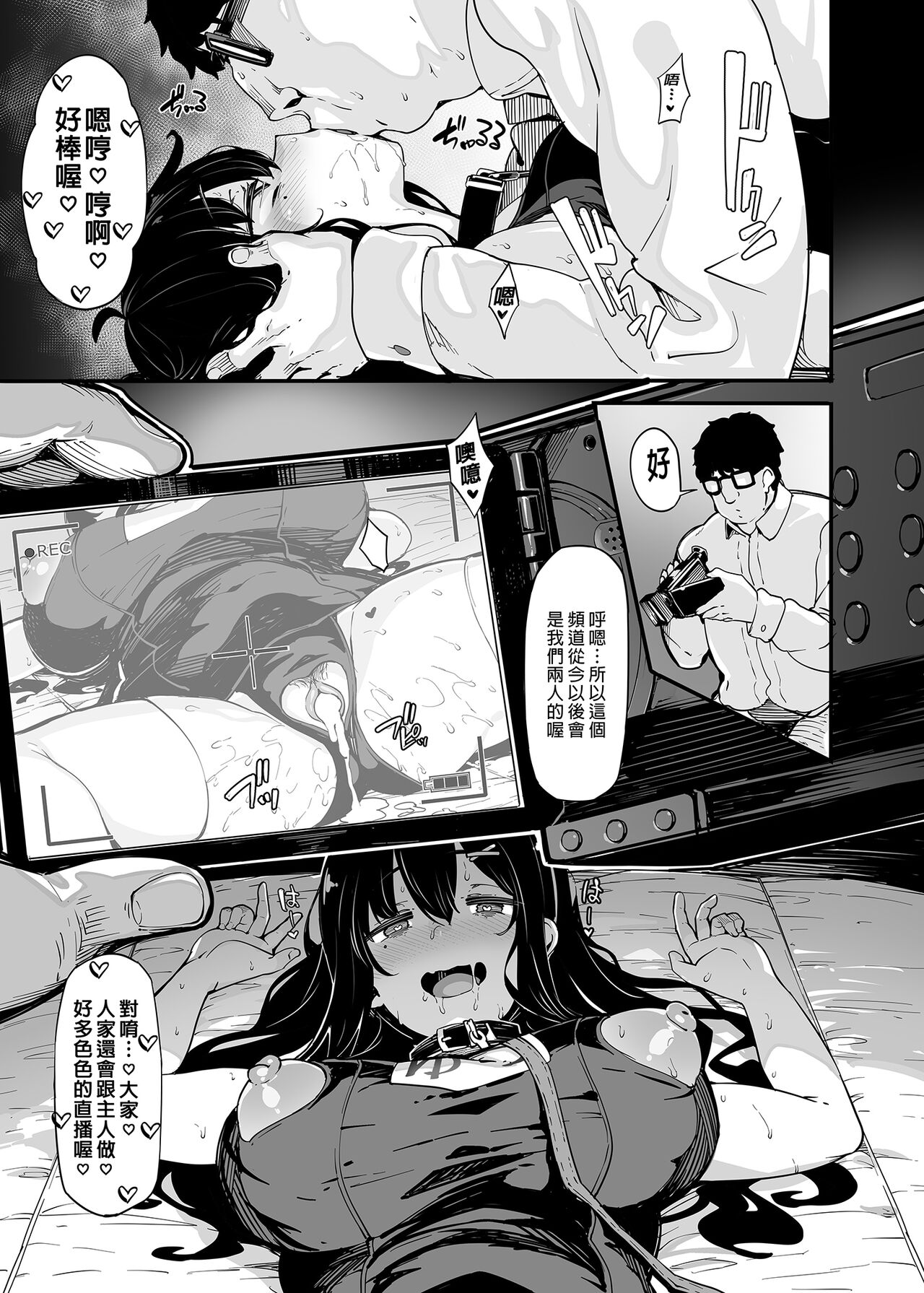 [LAMINARIA (しおこんぶ)] 野々原柚花のヒミツのハイシン1-3 _ 野野原柚花的祕密直播1-3 [中文] [無修正] - Page 103
