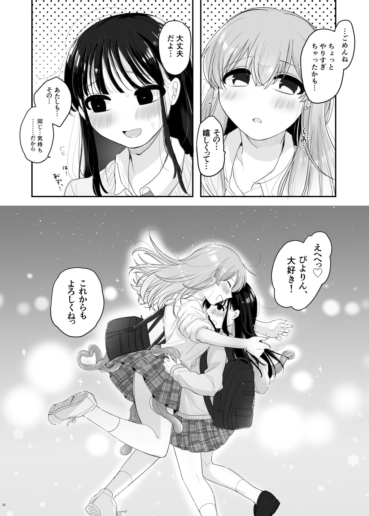 Tomodachi ga Shokushu dattan desukedo!? - Page 37