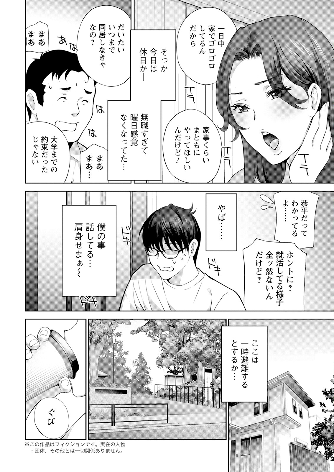 Action Pizazz 2024-11 - Page 10