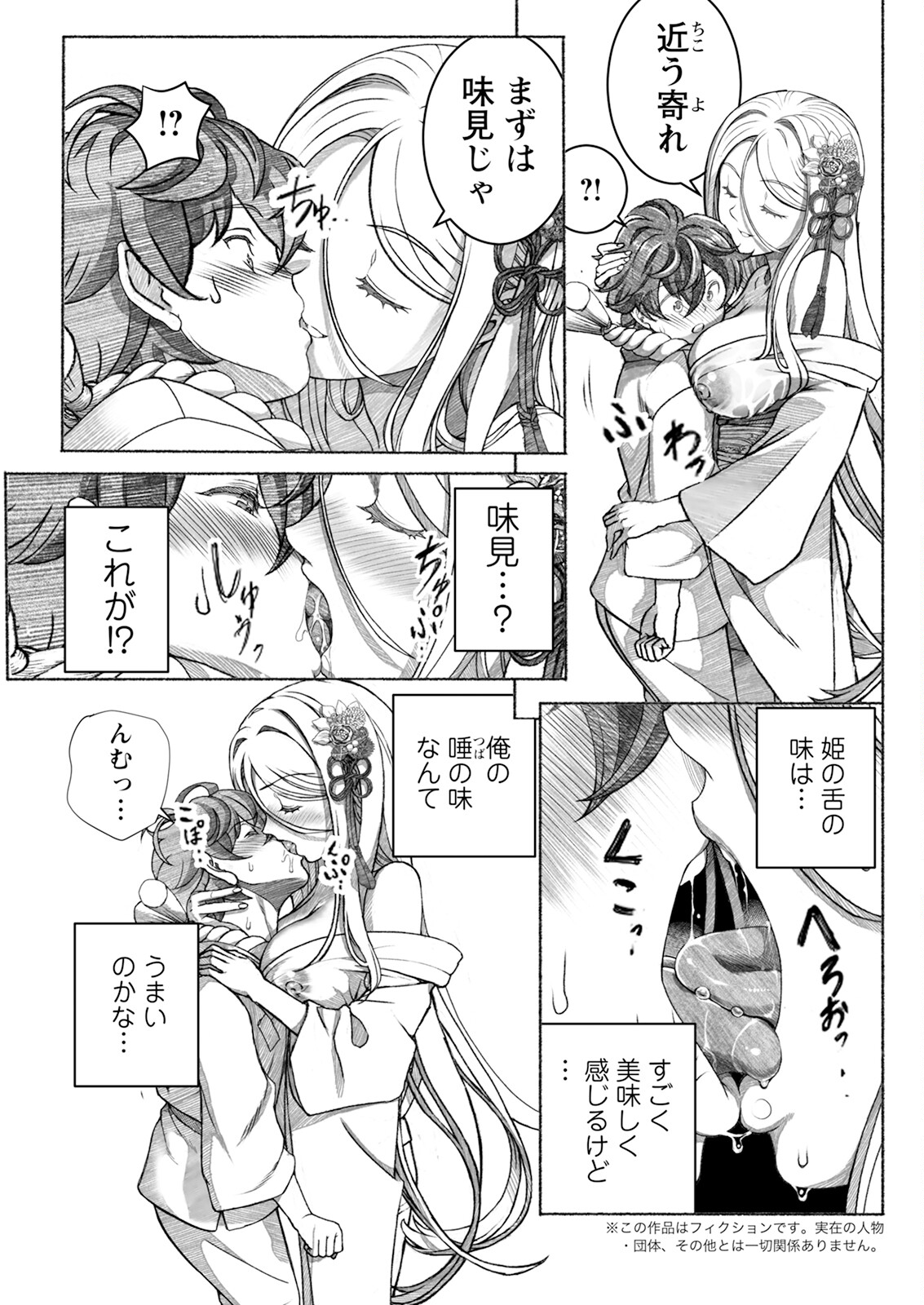 Action Pizazz 2024-11 - Page 103