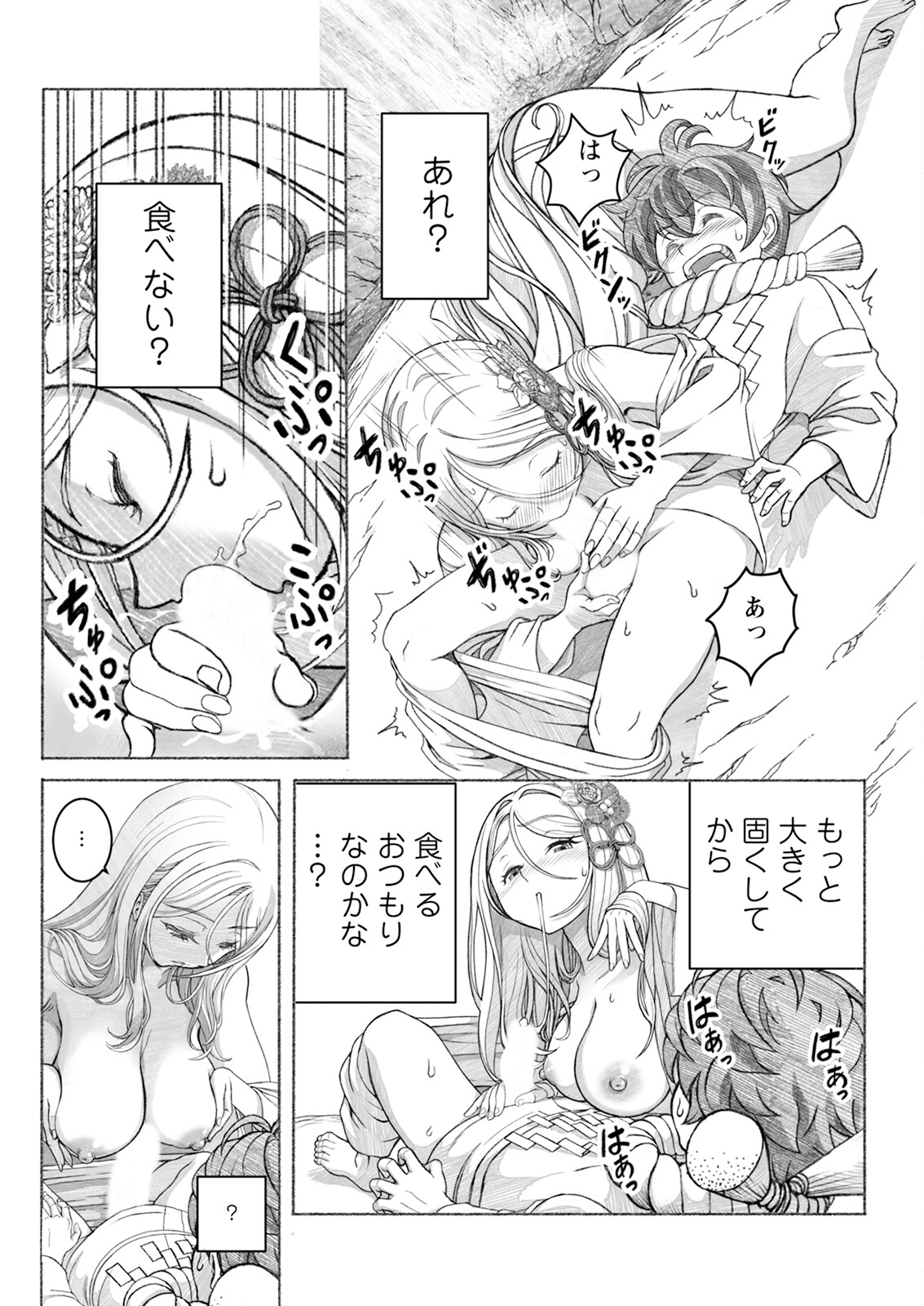 Action Pizazz 2024-11 - Page 110