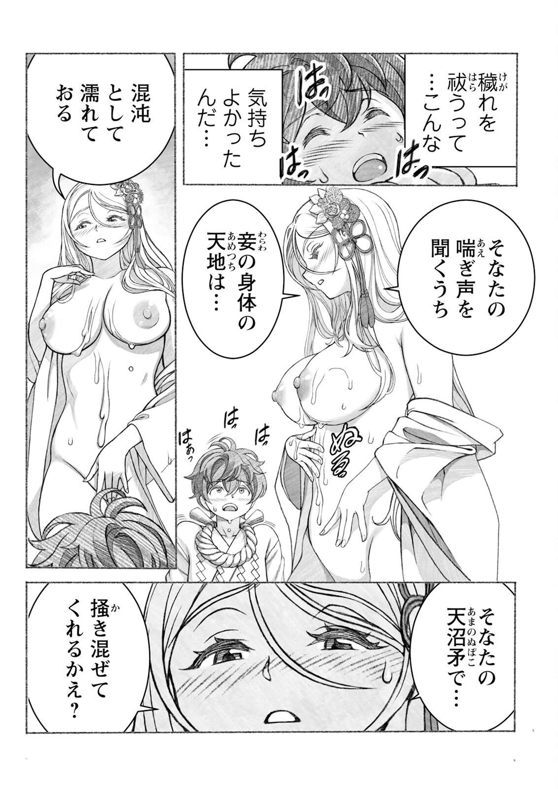 Action Pizazz 2024-11 - Page 112