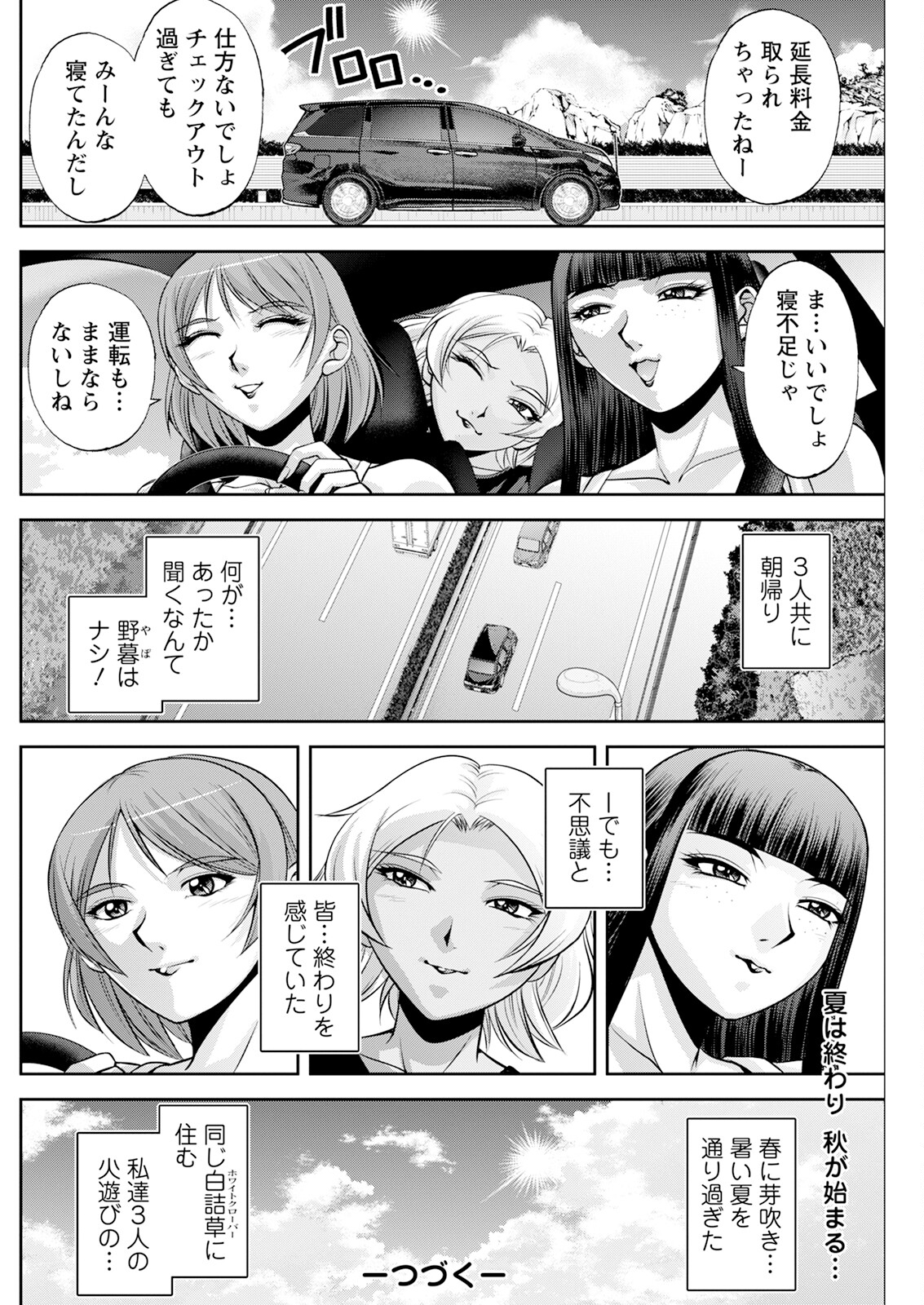 Action Pizazz 2024-11 - Page 232