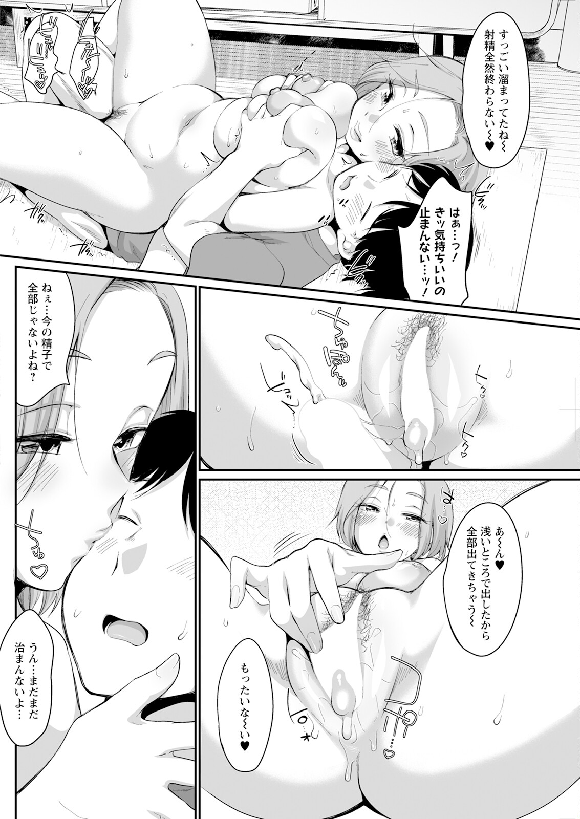 Action Pizazz 2024-11 - Page 244