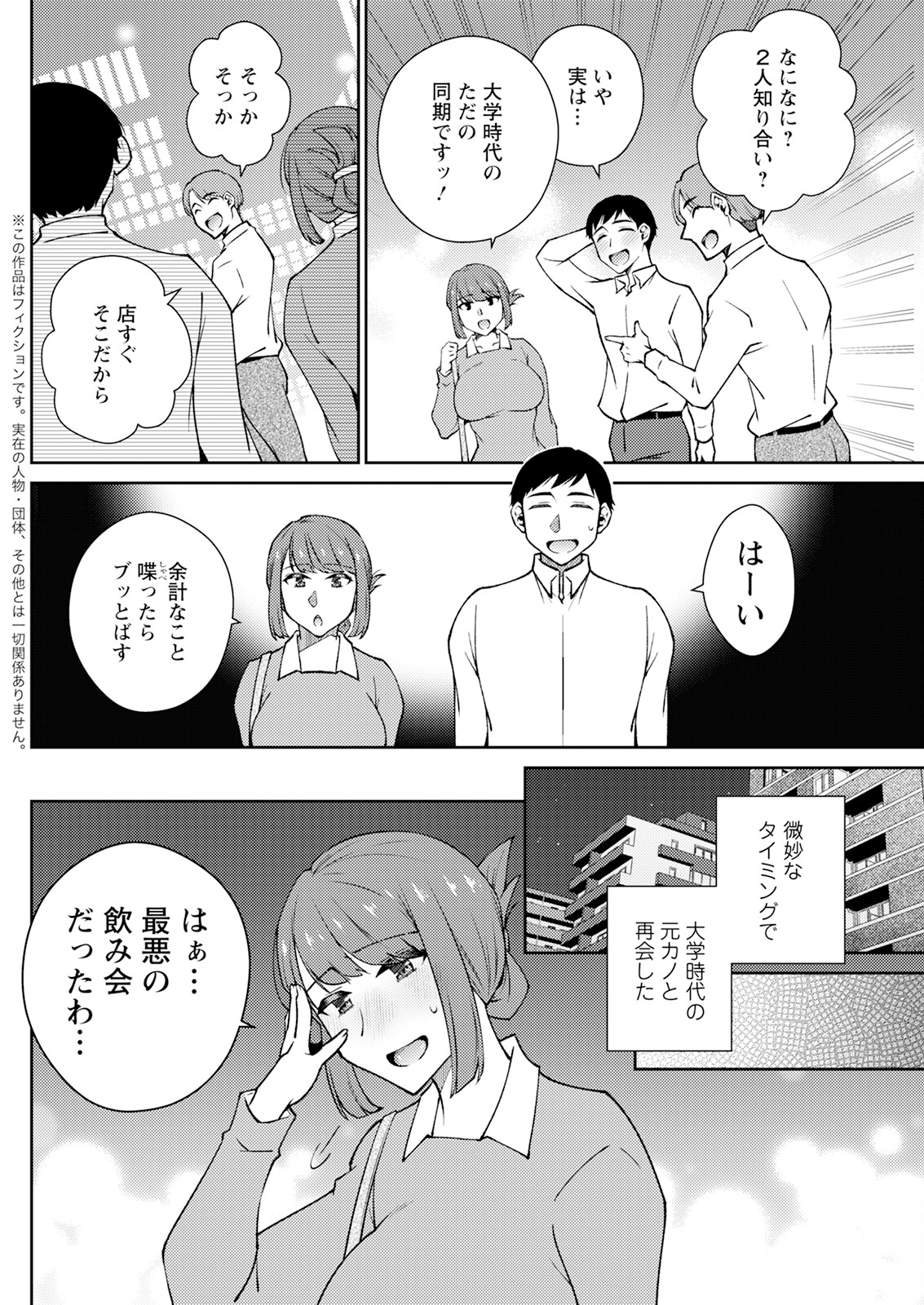 Action Pizazz 2024-11 - Page 254