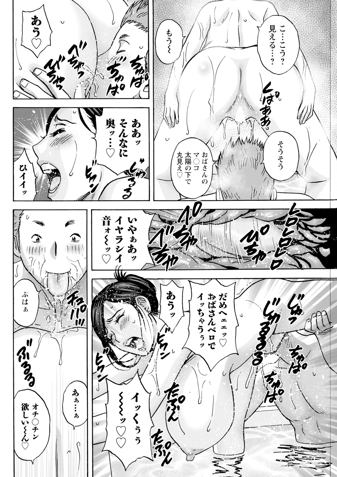 Action Pizazz 2024-11 - Page 280
