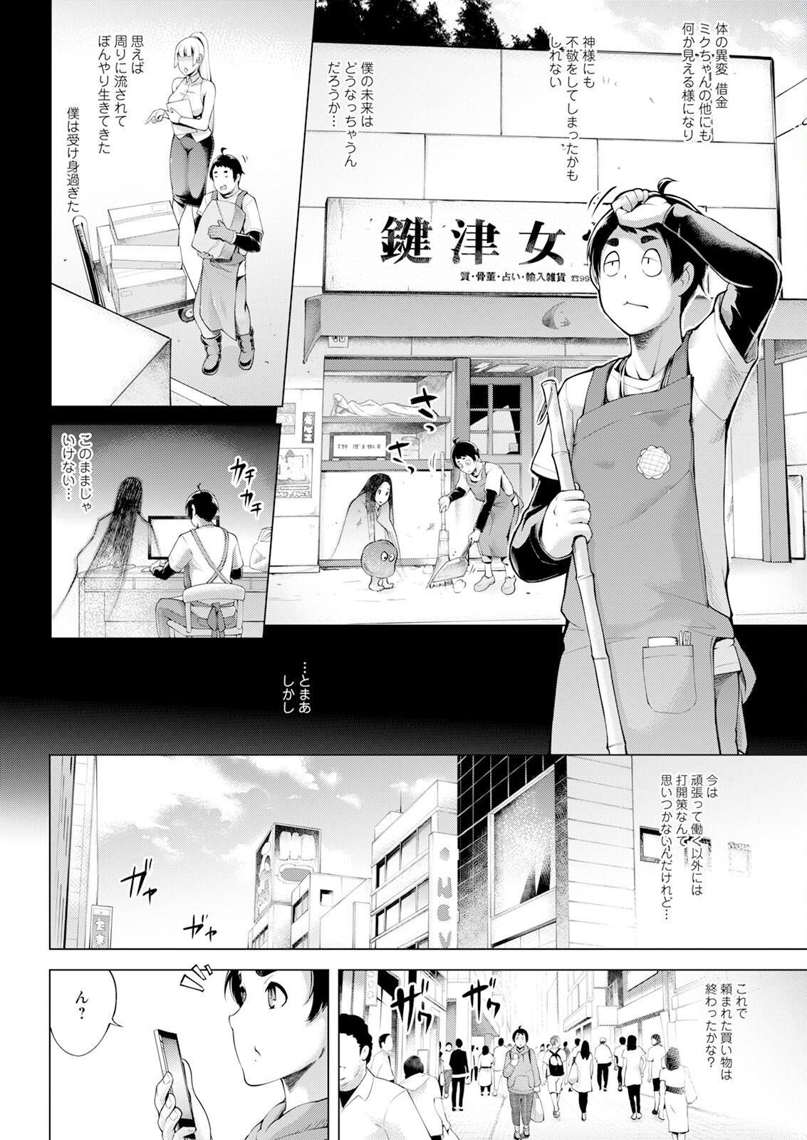Action Pizazz 2024-11 - Page 330