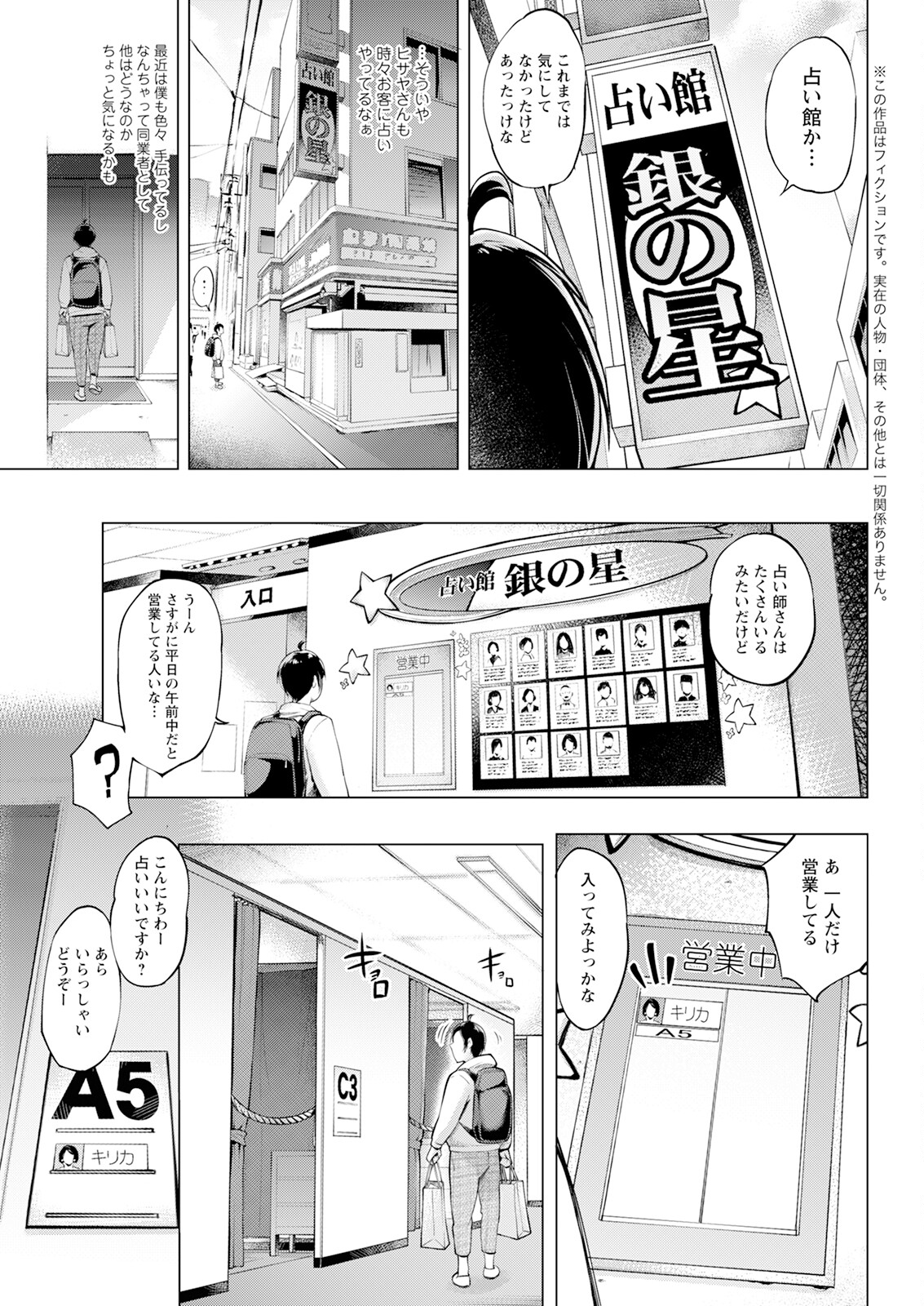 Action Pizazz 2024-11 - Page 331