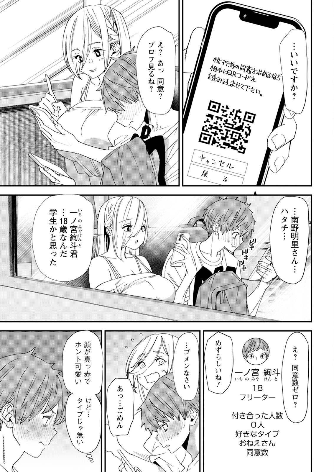 Action Pizazz 2024-11 - Page 49