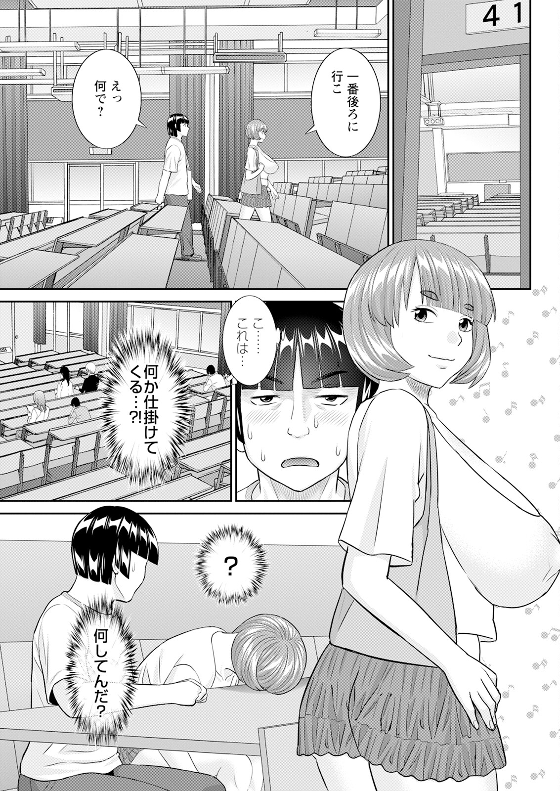 Action Pizazz 2024-11 - Page 69