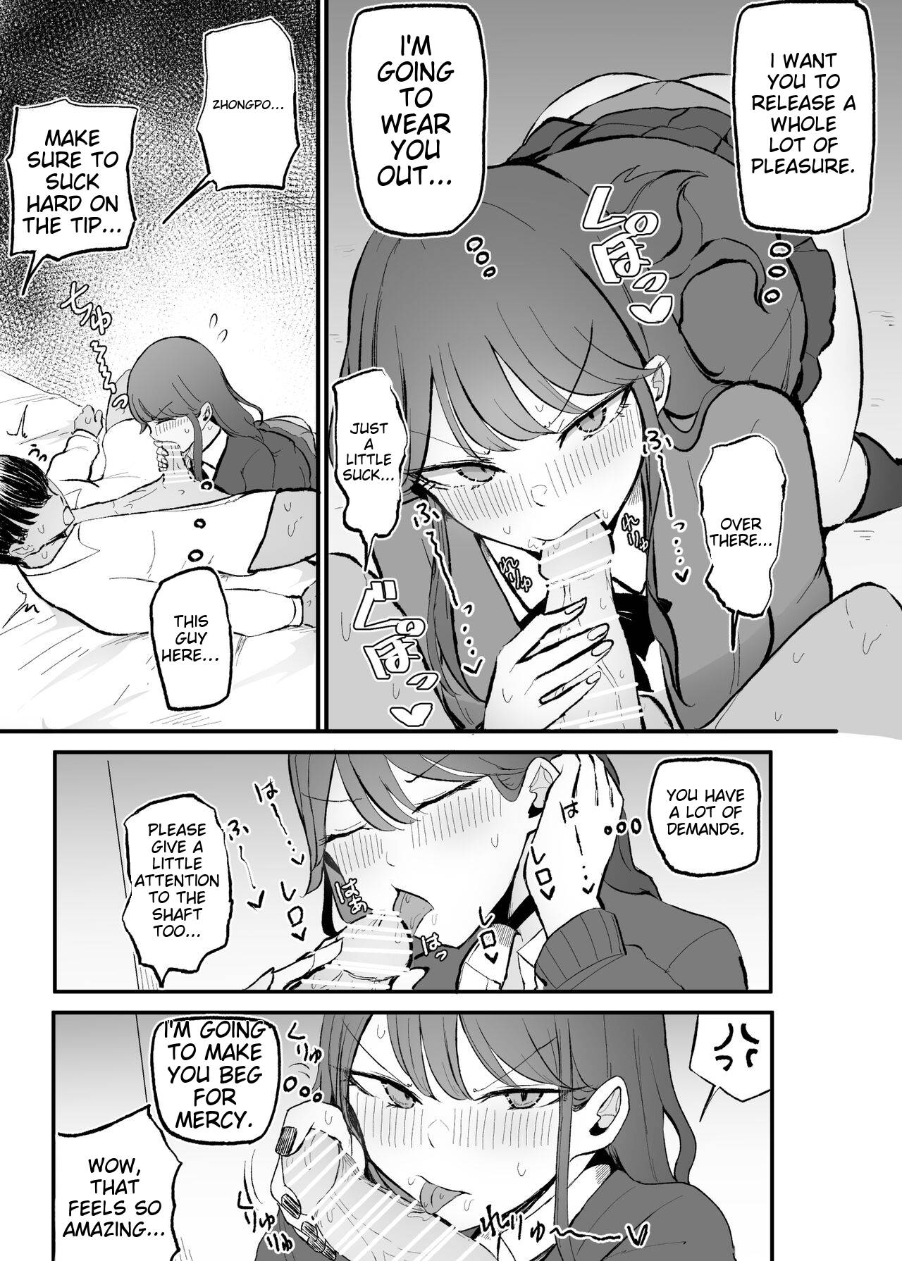ZAKOMANKO GYARUTYANGA DERETA!? - Page 19