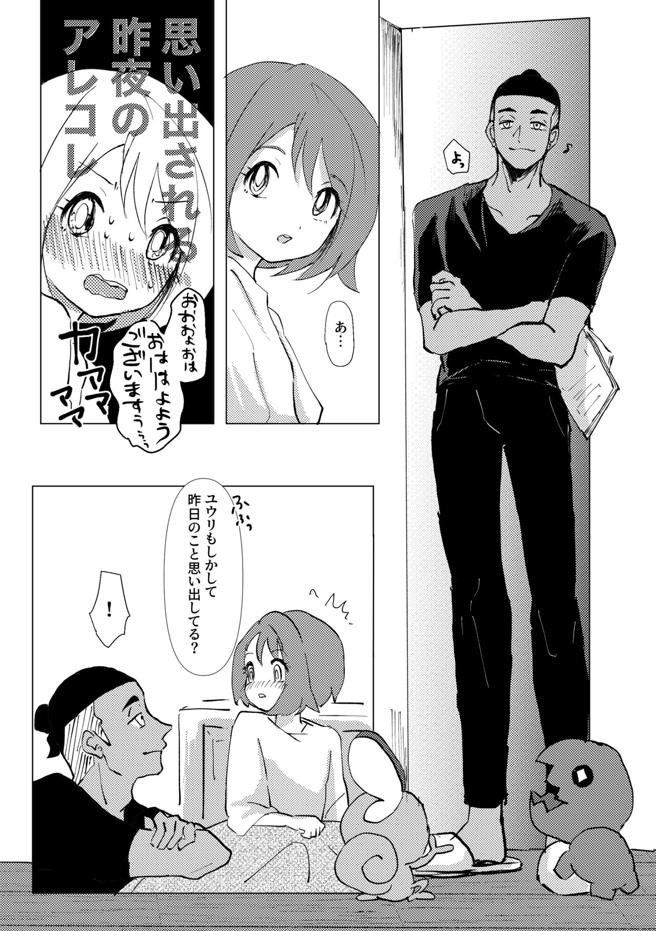 Tooku ni Chikaku ni - Page 45