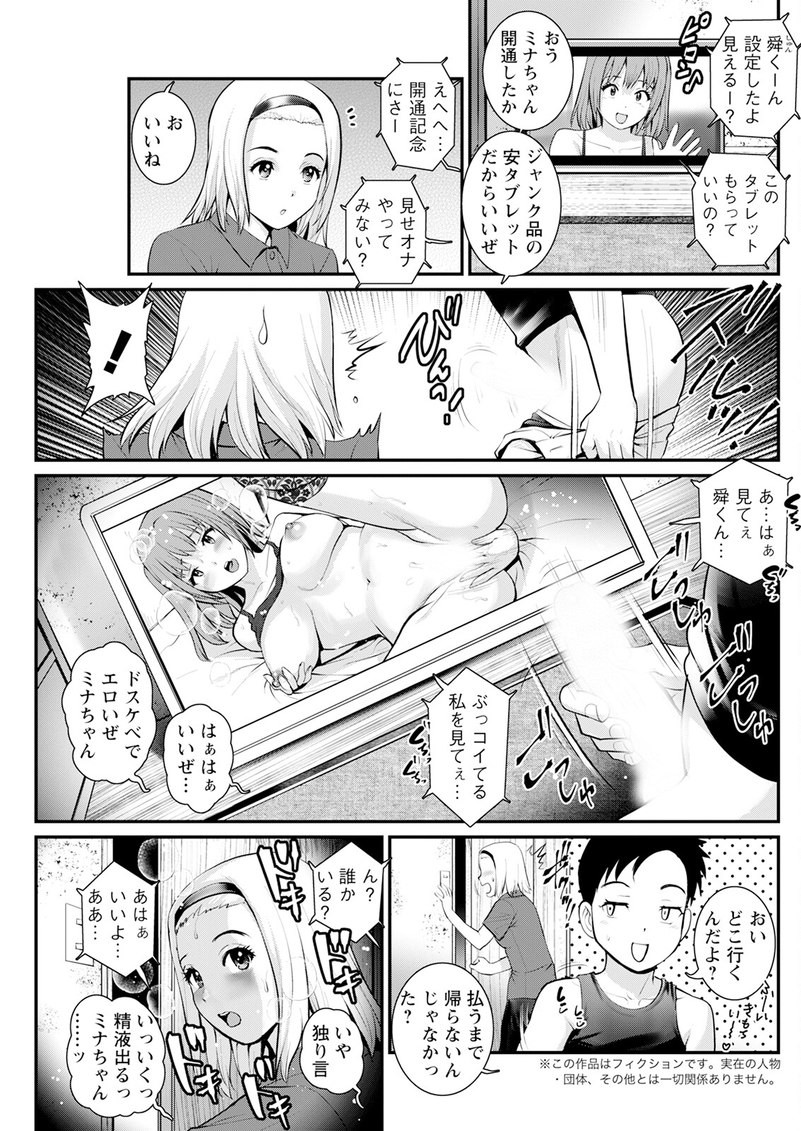 Genkai New Town wa Mitsu no Aji Ch. 1-14 - Page 265