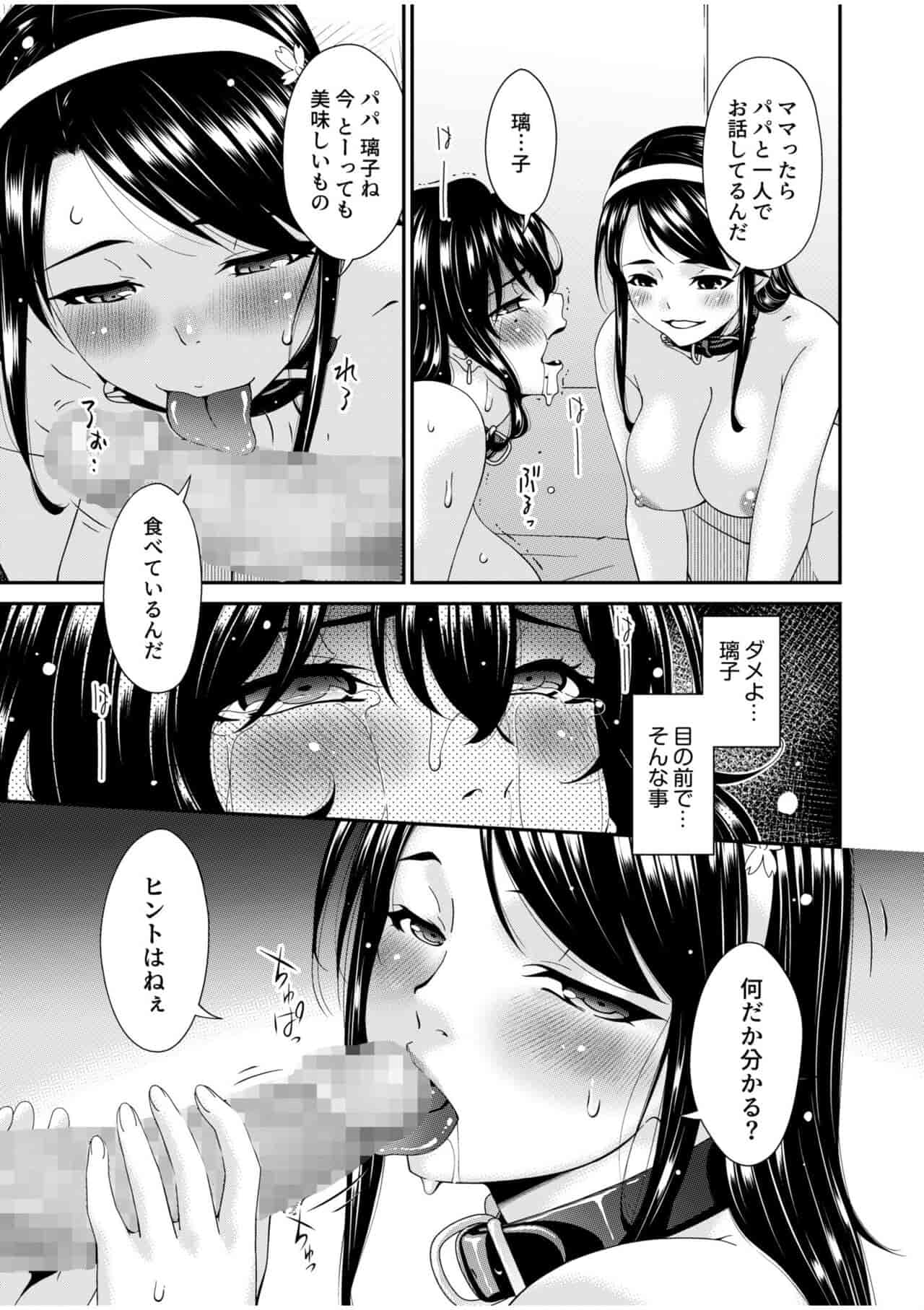 唄飛鳥 - Page 202