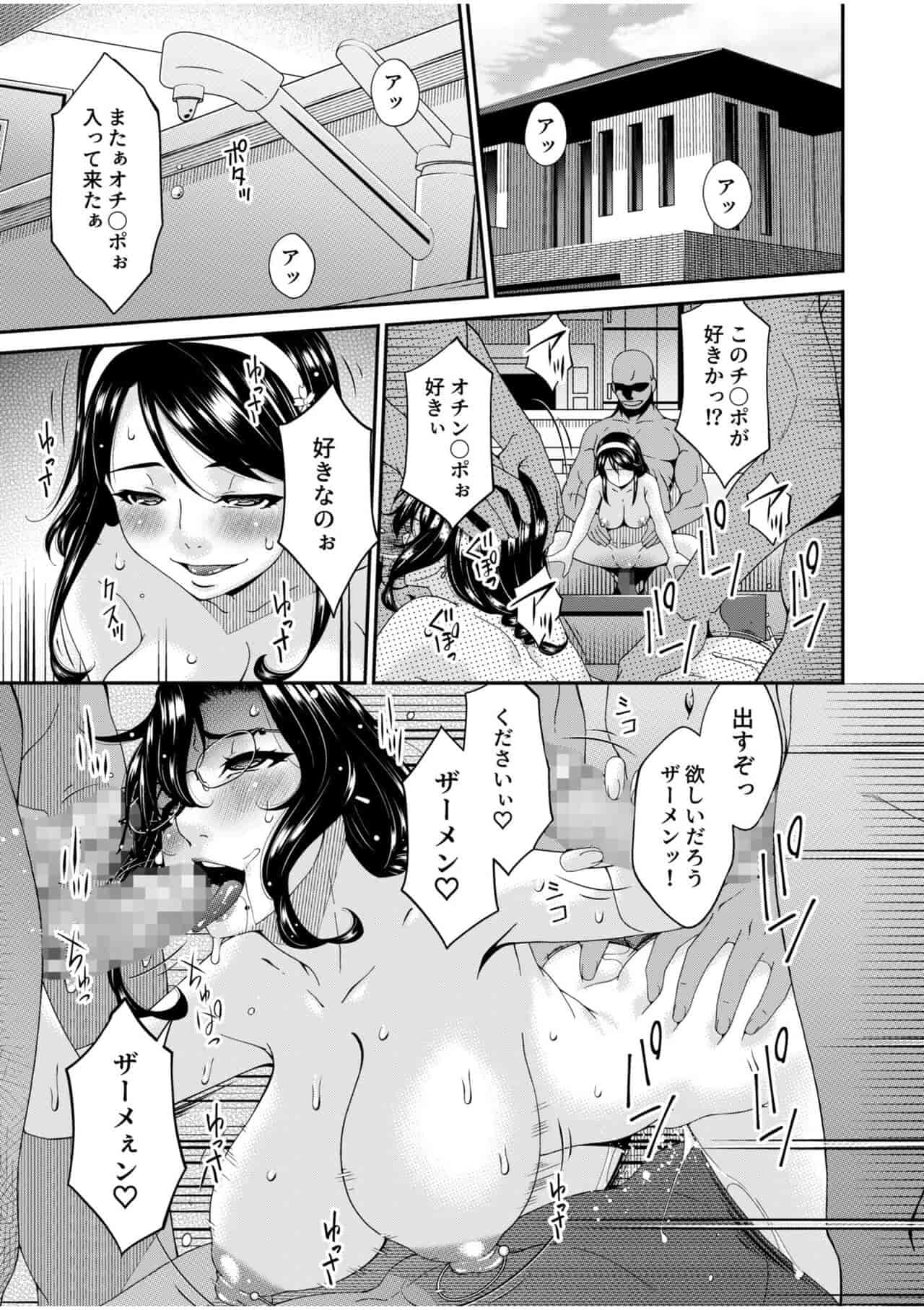唄飛鳥 - Page 246