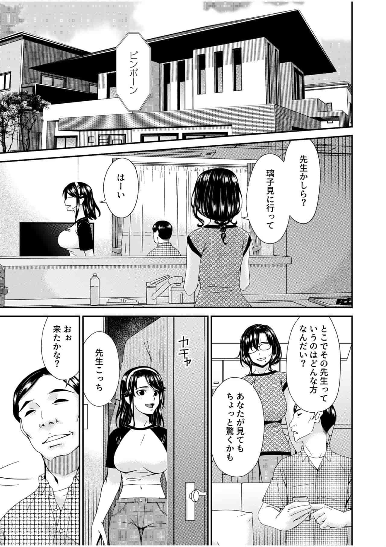 唄飛鳥 - Page 252