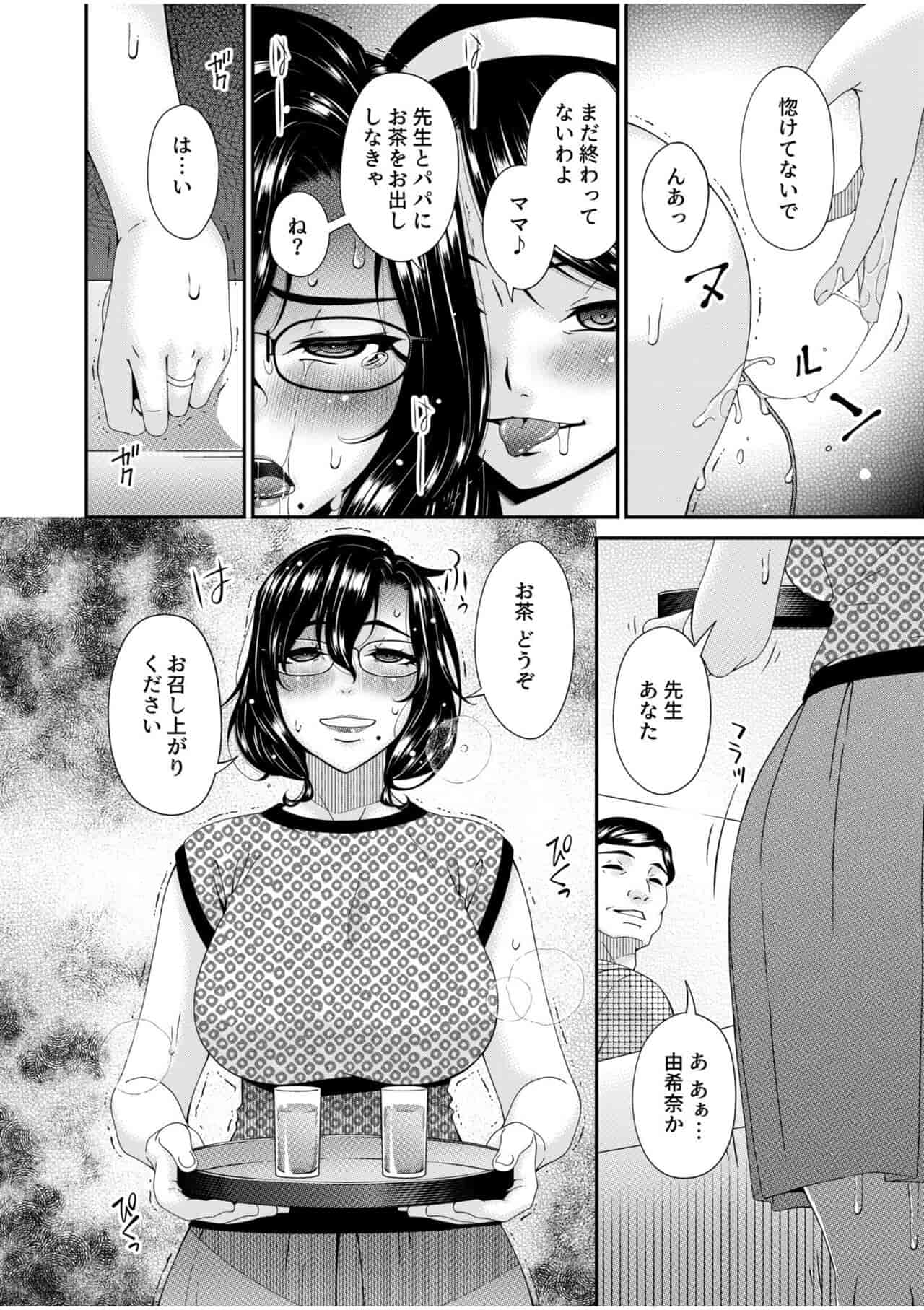 唄飛鳥 - Page 261