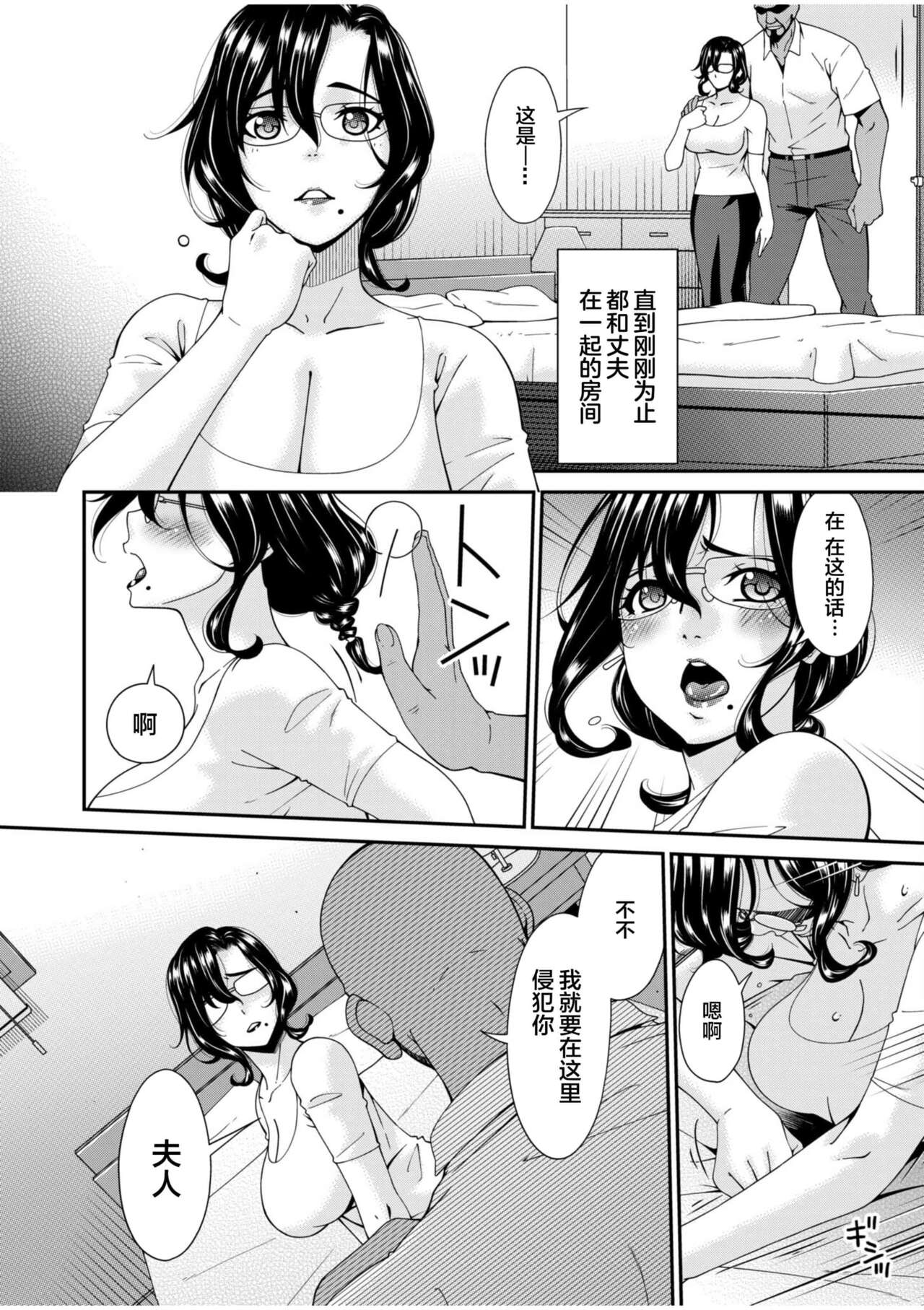 唄飛鳥 - Page 62