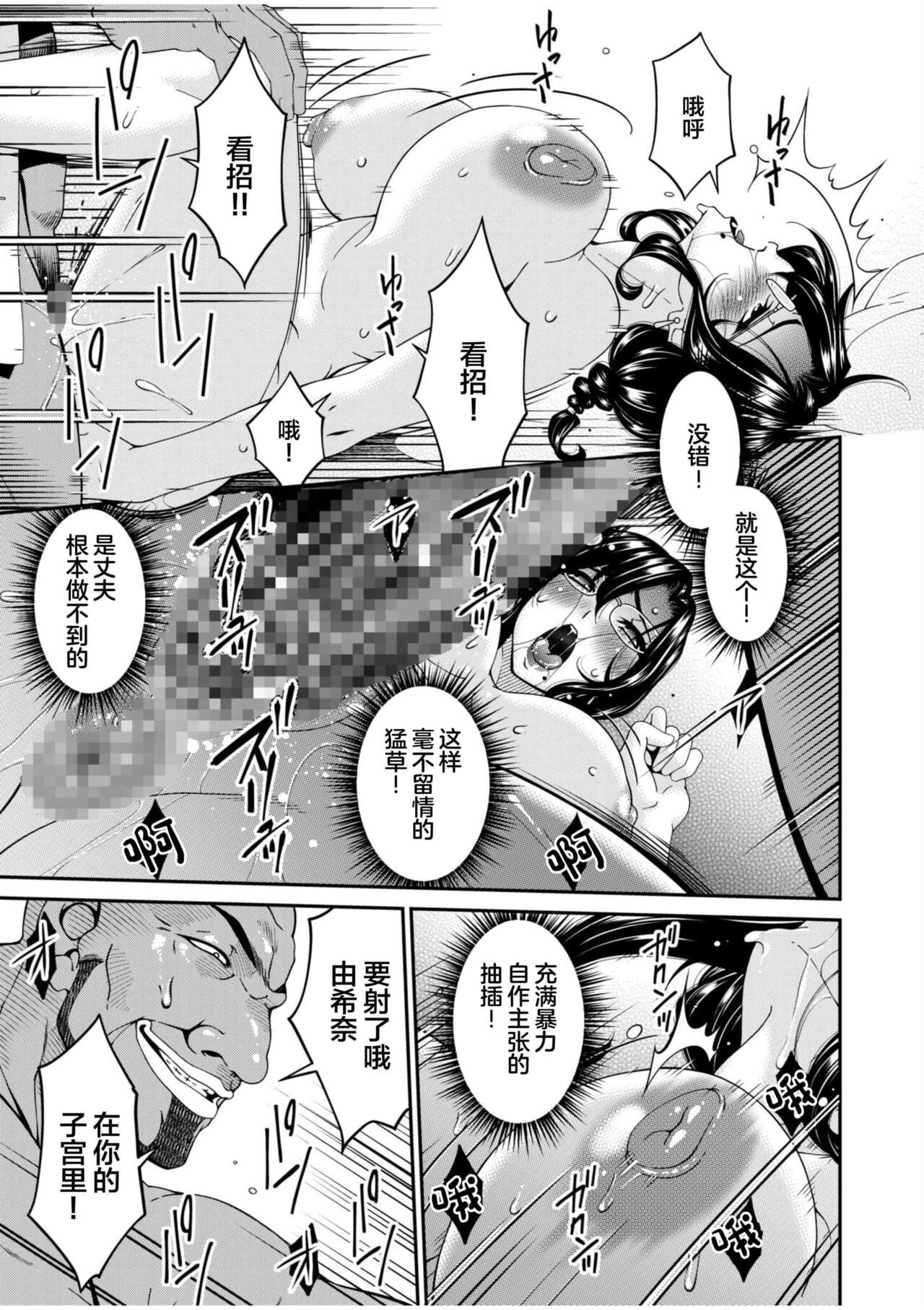 唄飛鳥 - Page 69