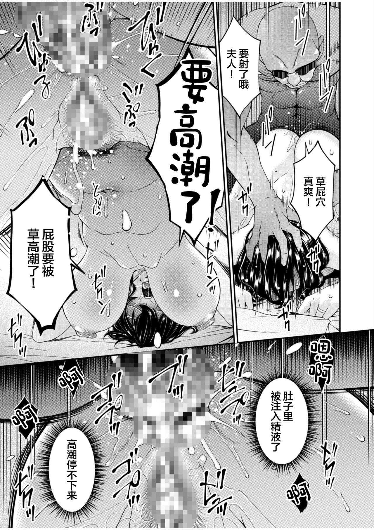 唄飛鳥 - Page 77