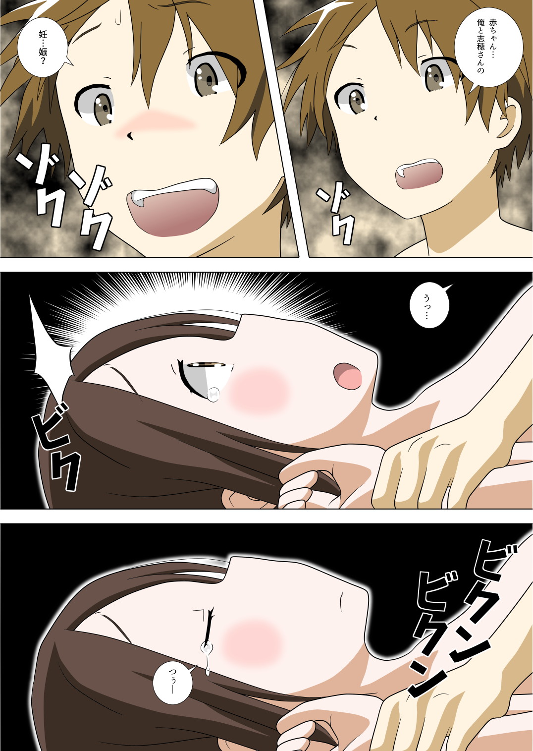 カラー版 - Page 10