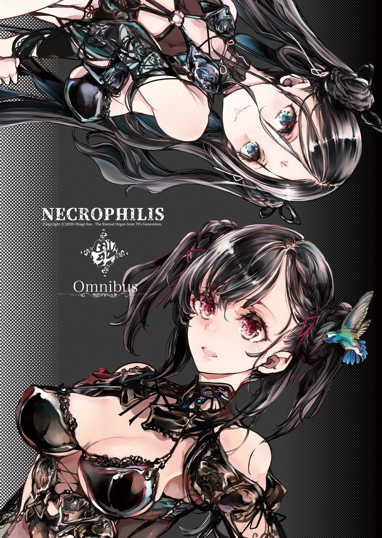 NECROPHILIS Omnibus|死奸症 总集篇 - Page 161