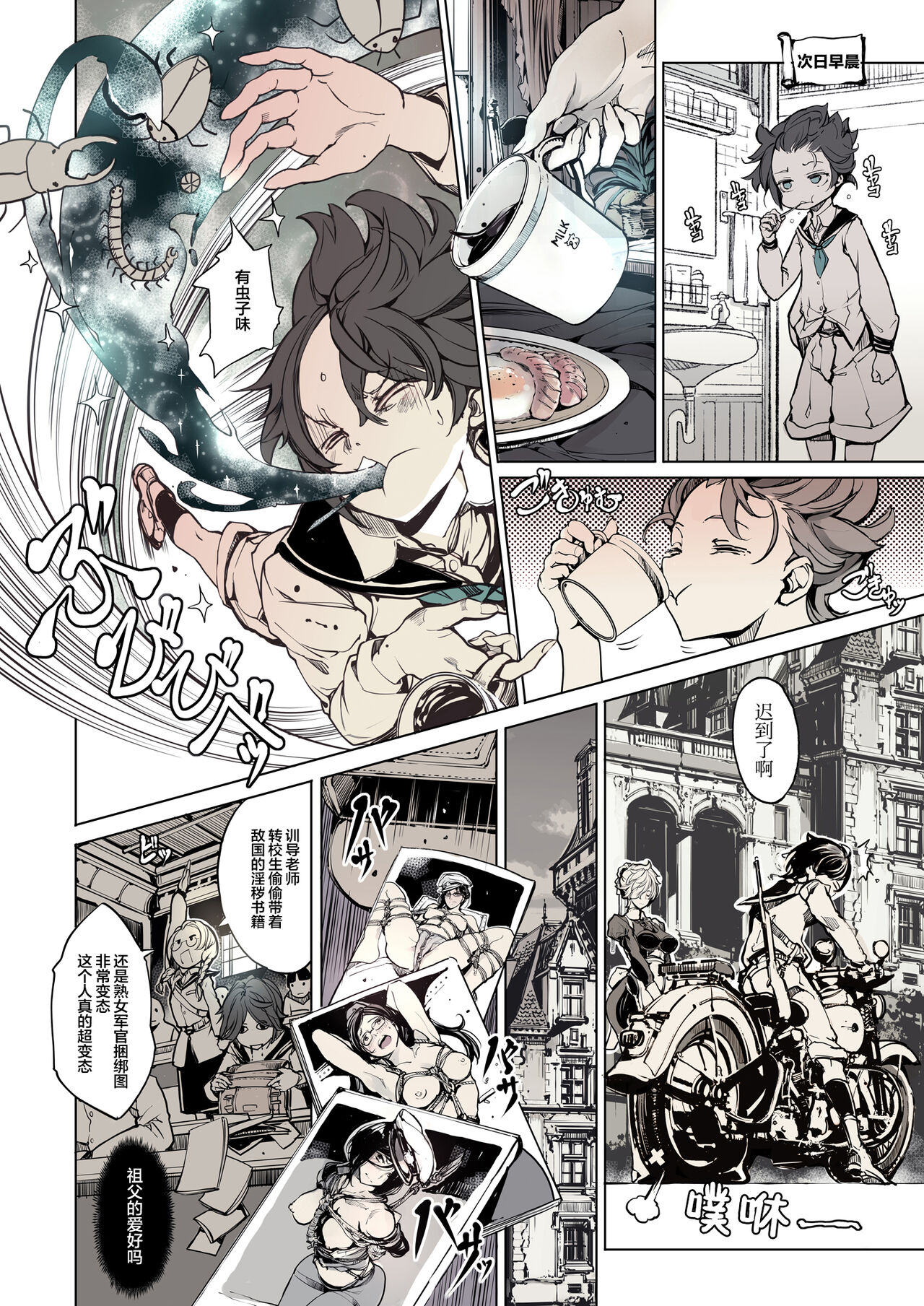 NECROPHILIS Omnibus|死奸症 总集篇 - Page 26