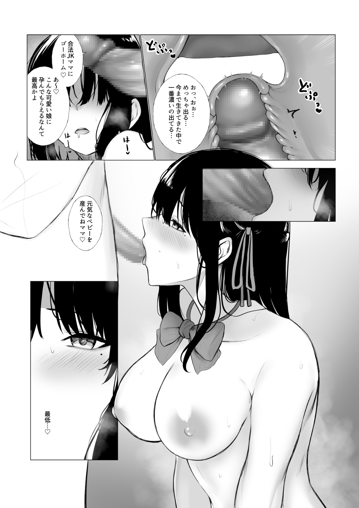 Cospa Saikyou no Taikenban 【Eikyuu Muryou Koushin】 - Page 12