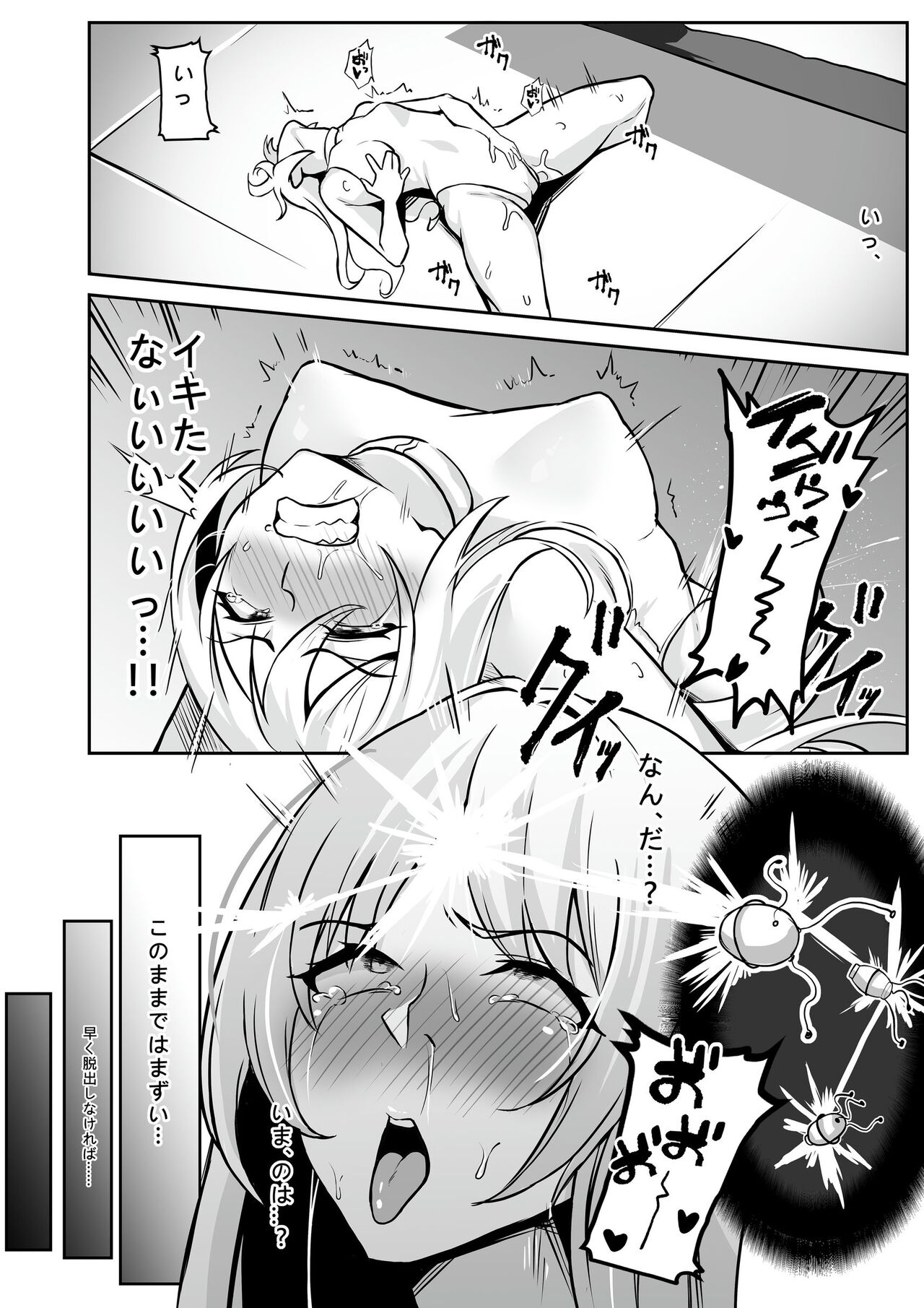 Cospa Saikyou no Taikenban 【Eikyuu Muryou Koushin】 - Page 352