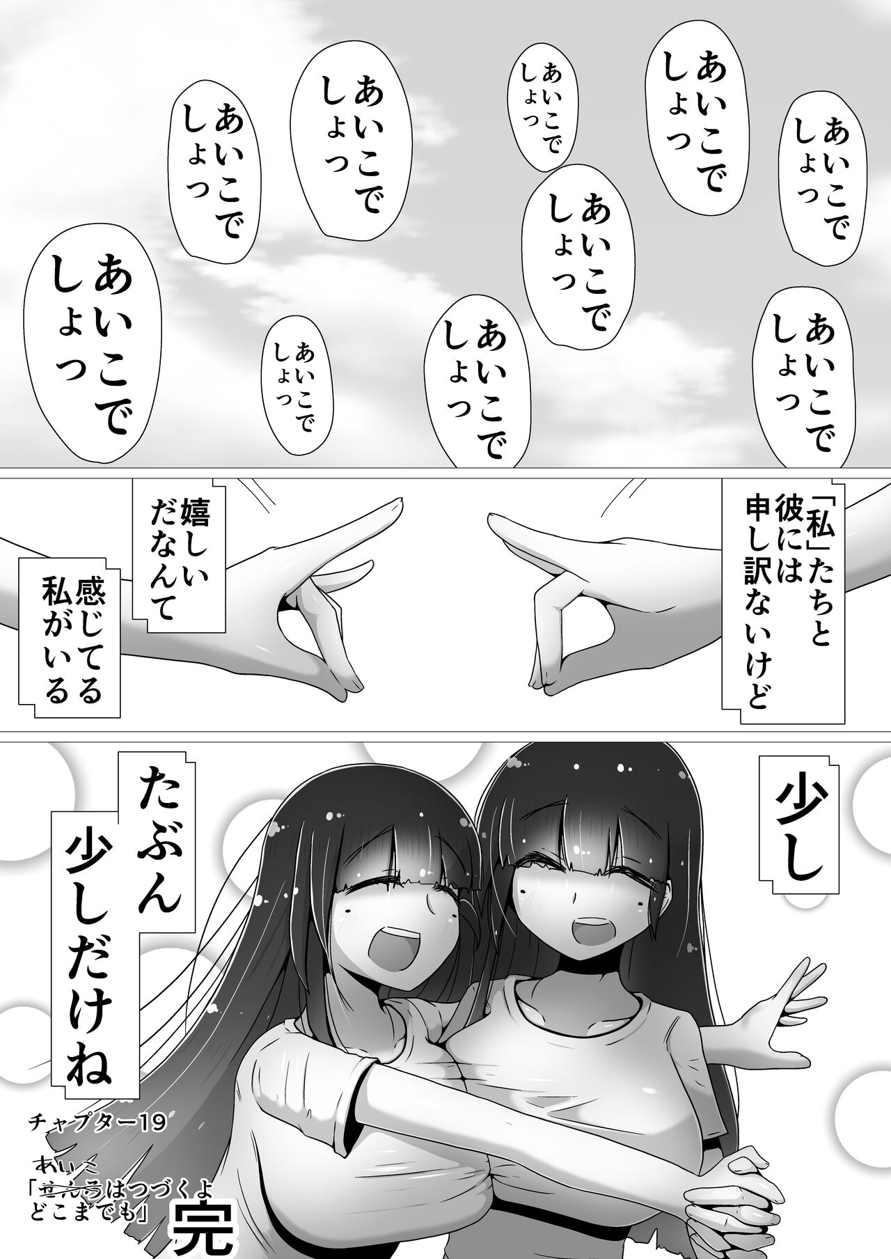 toki to kiko ～Me Meets Me!～ - Page 124