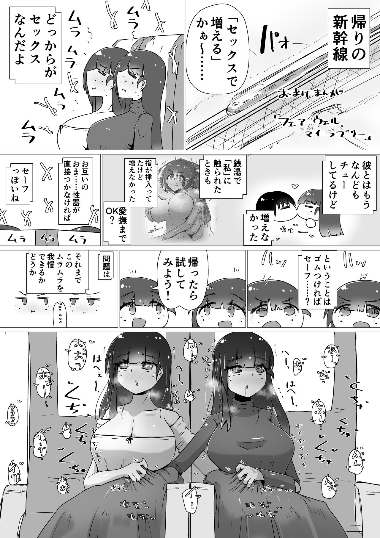 toki to kiko ～Me Meets Me!～ - Page 125