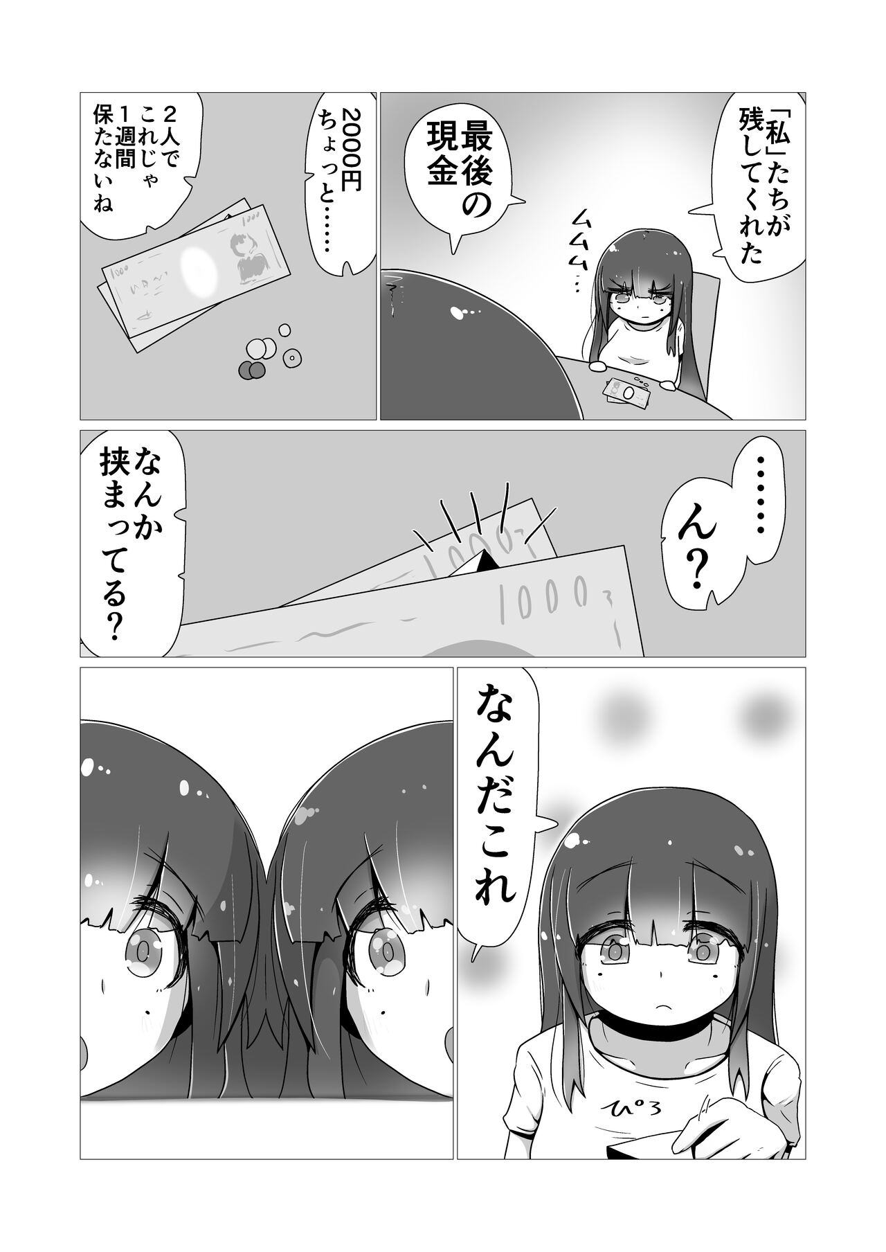 toki to kiko ～Me Meets Me!～ - Page 127