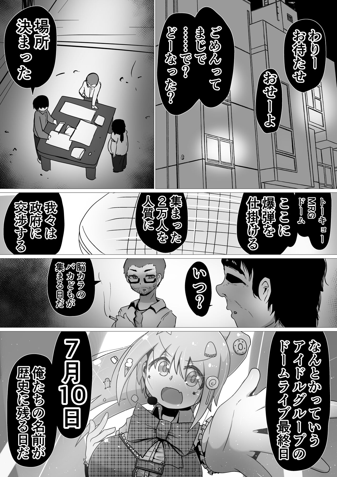 toki to kiko ～Me Meets Me!～ - Page 135