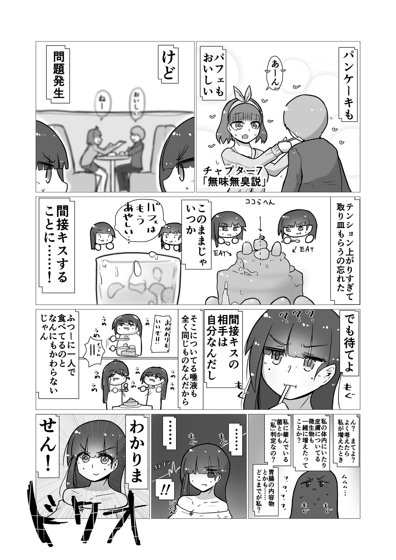 toki to kiko ～Me Meets Me!～ - Page 39