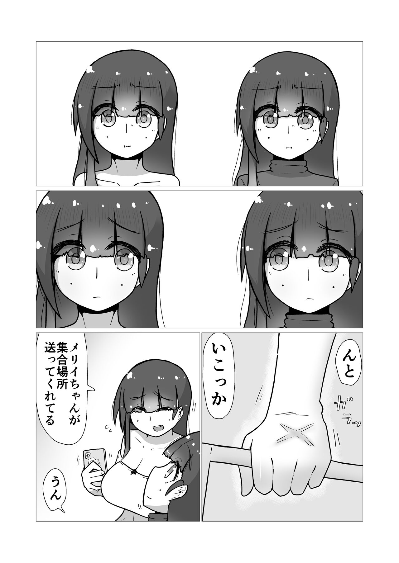 toki to kiko ～Me Meets Me!～ - Page 44