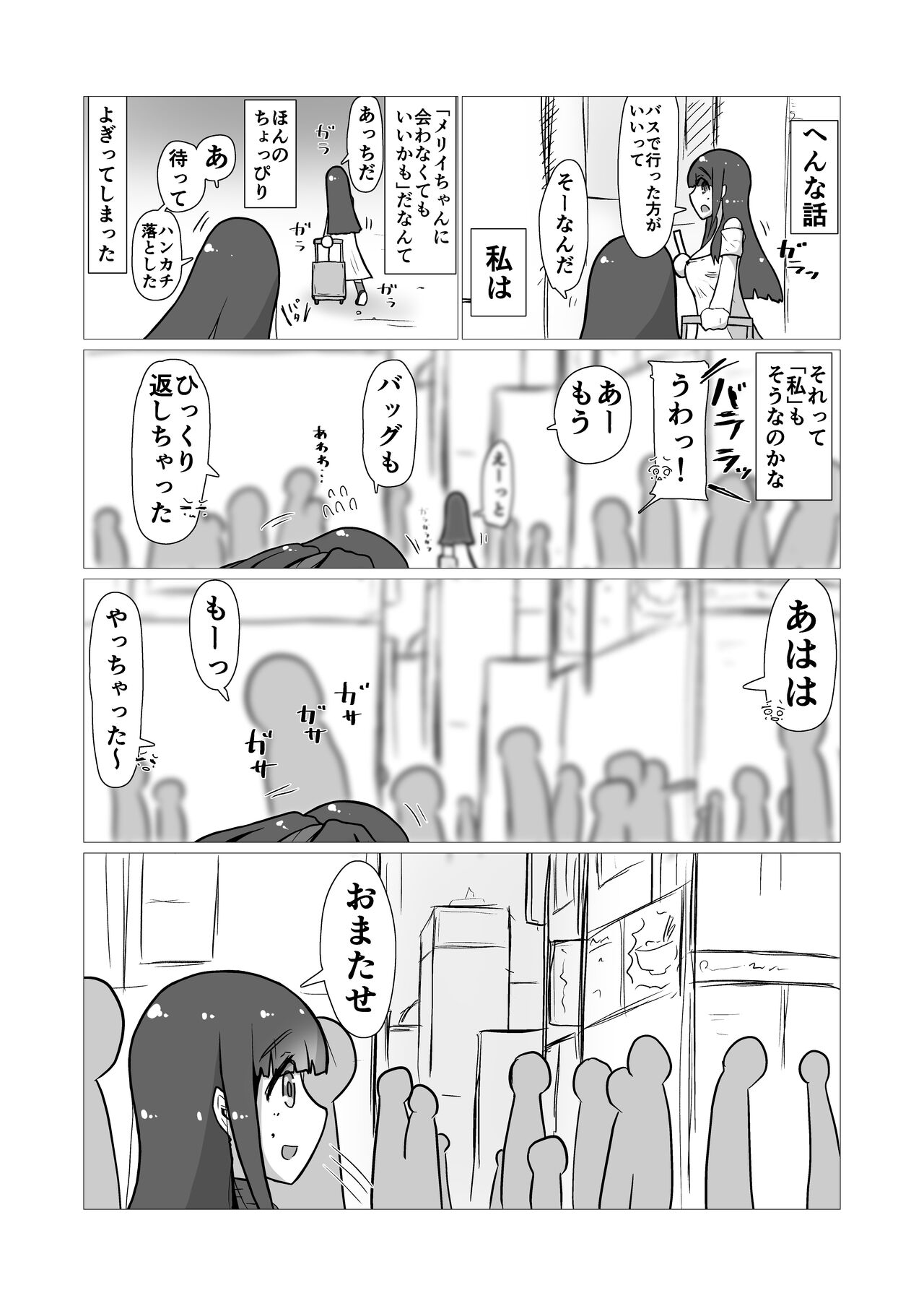 toki to kiko ～Me Meets Me!～ - Page 45