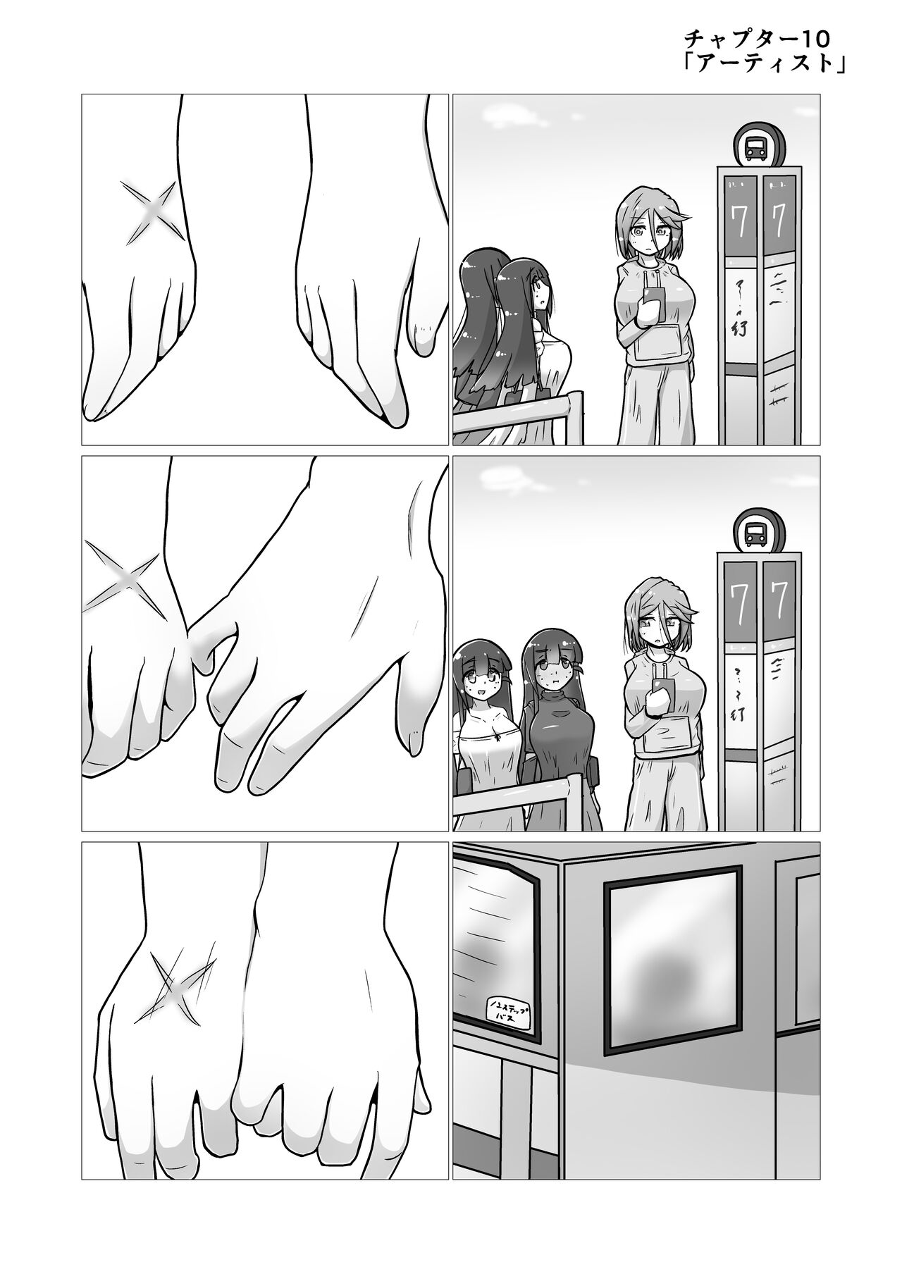 toki to kiko ～Me Meets Me!～ - Page 59
