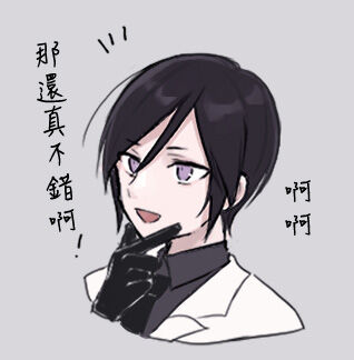 kusurisa ni rogu | 药婶同人 1-2 - Page 14