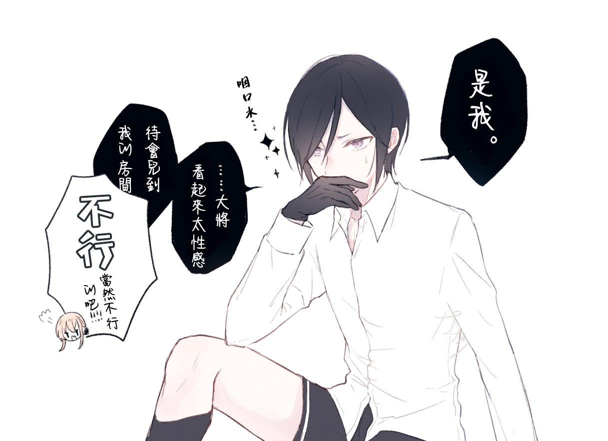 kusurisa ni rogu | 药婶同人 1-2 - Page 23