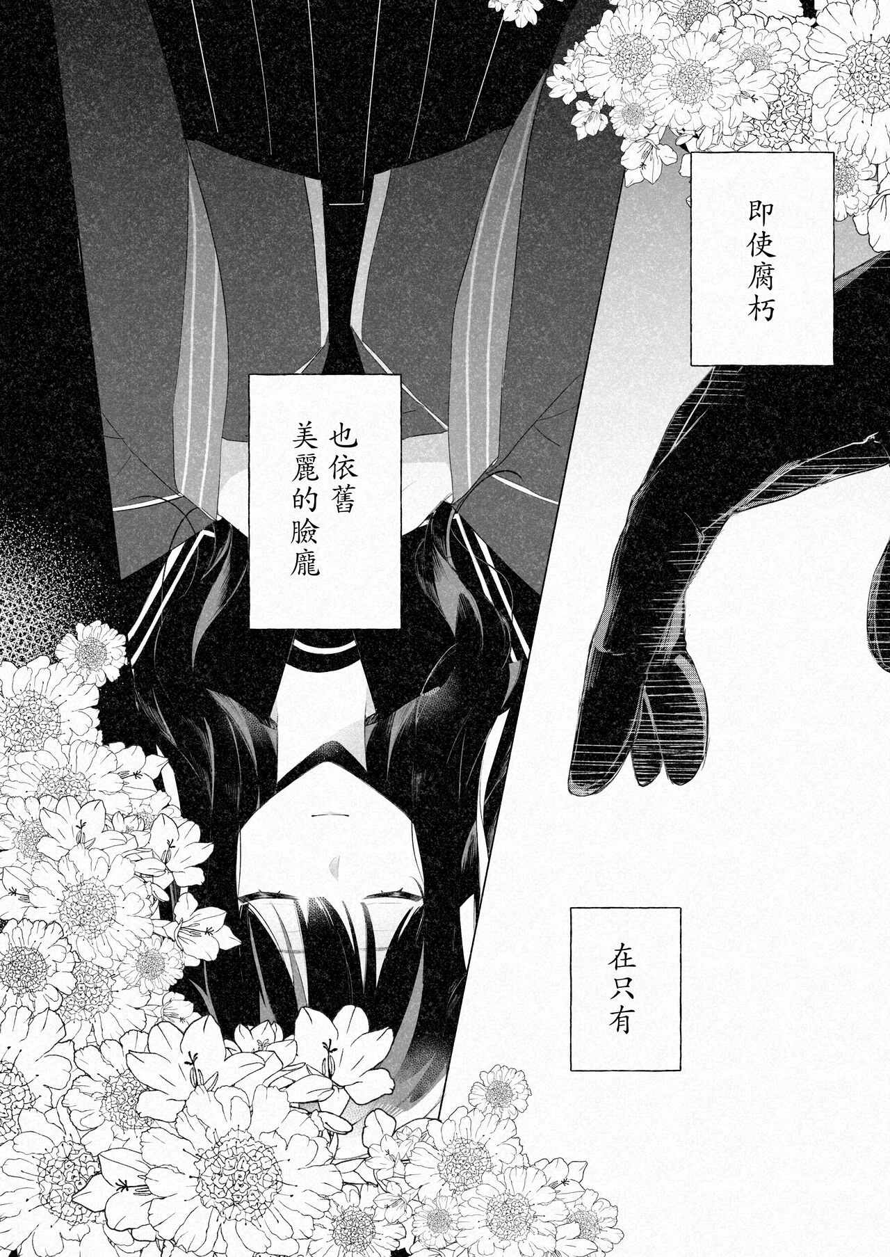 kusurisa ni rogu | 药婶同人 1-2 - Page 25